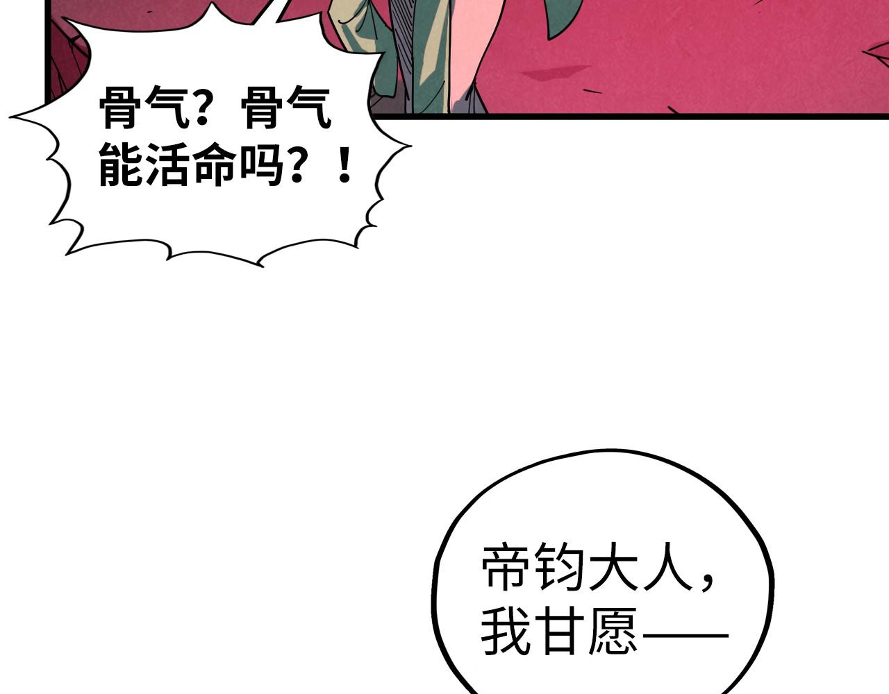 這一世我要當至尊 - 第480話 補全（一）(2/4) - 6