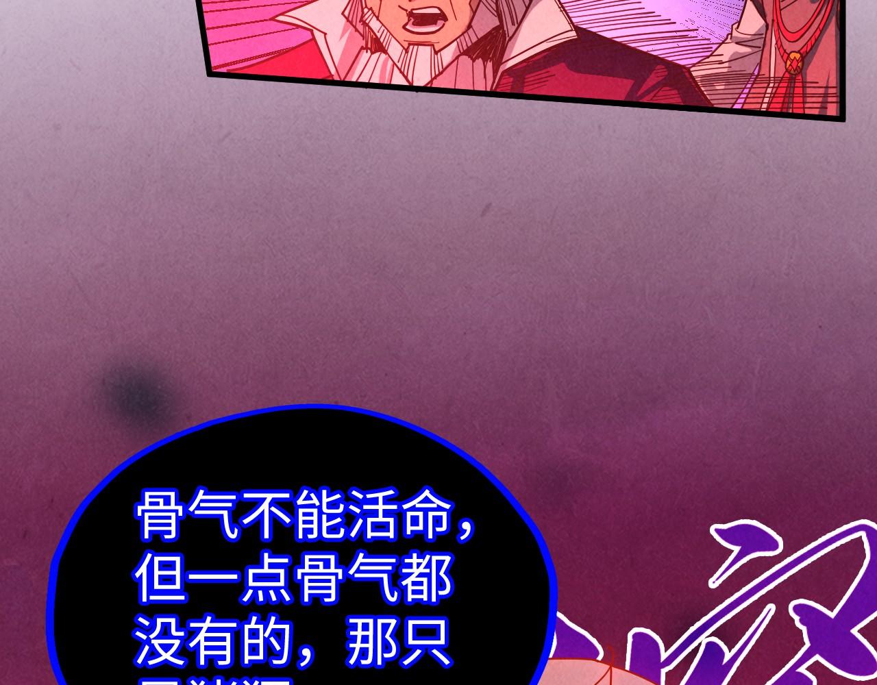 這一世我要當至尊 - 第480話 補全（一）(2/4) - 4