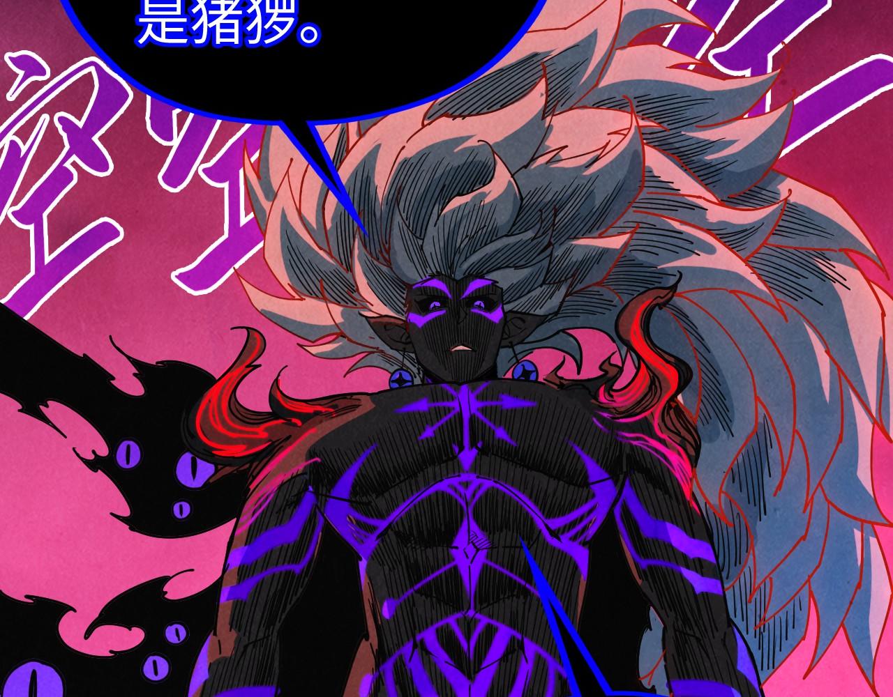 這一世我要當至尊 - 第480話 補全（一）(2/4) - 5