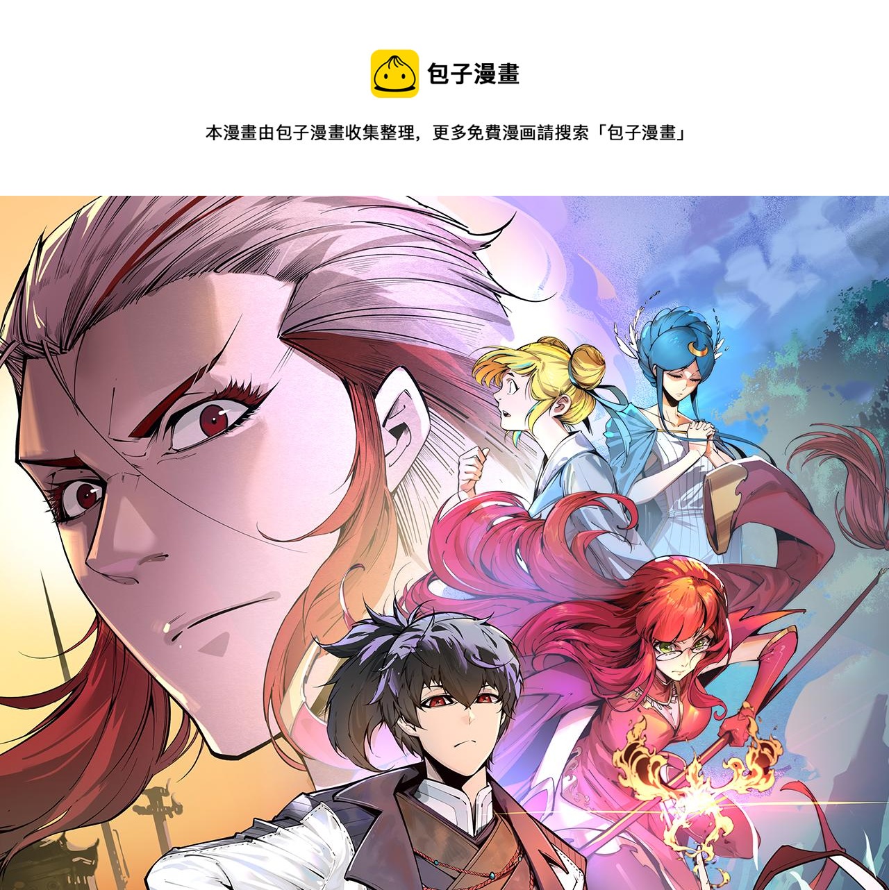 第55话 遇刺0