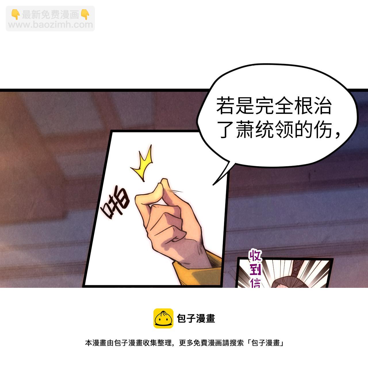 这一世我要当至尊 - 第73话 灵魂显影(1/3) - 1