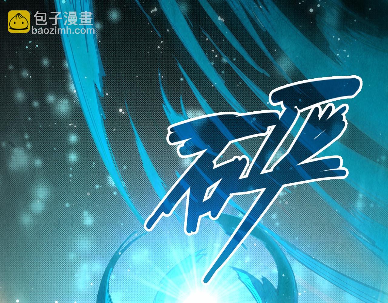 這一世我要當至尊 - 第91話 大風雲掌(2/3) - 4