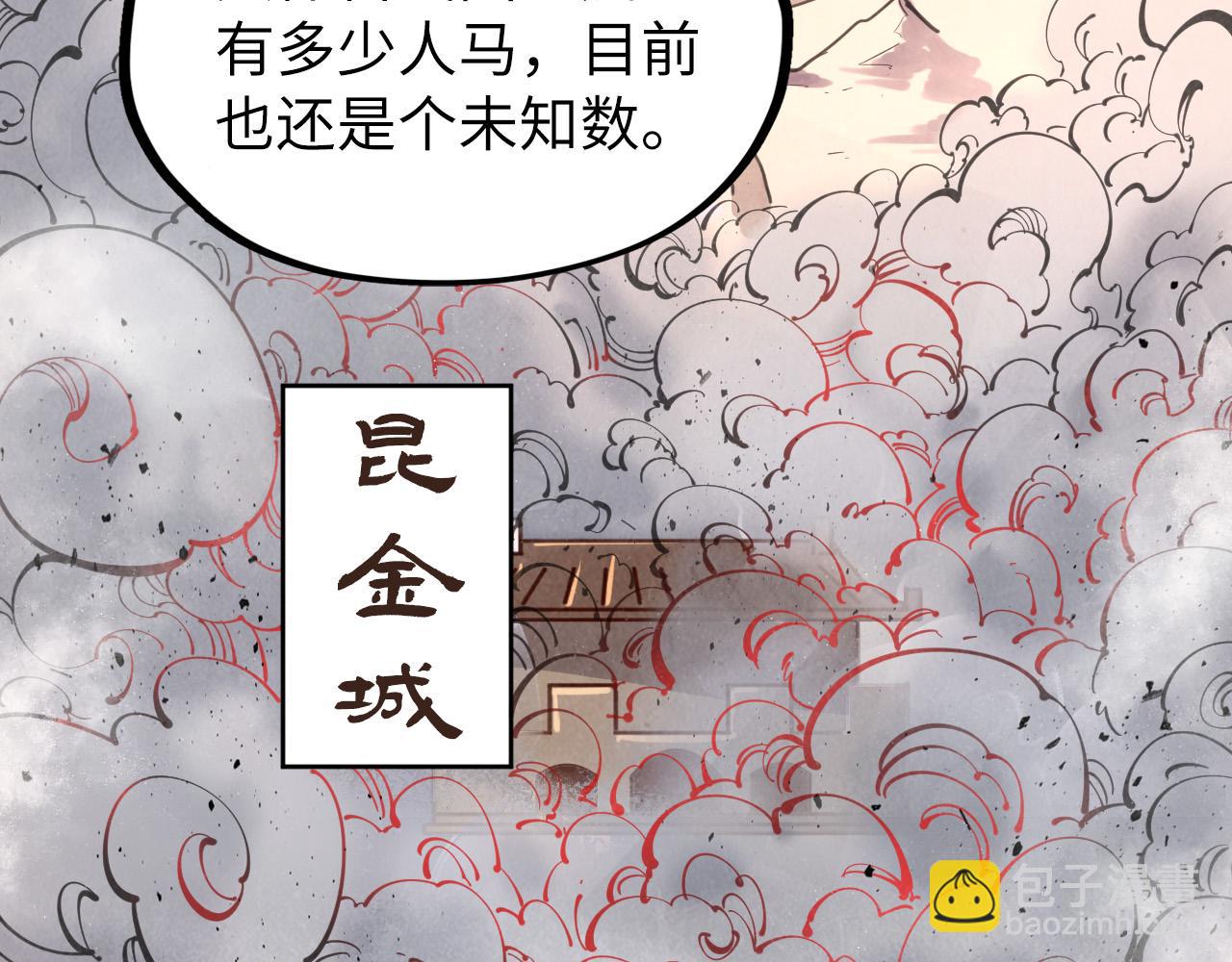 這一世我要當至尊 - 第95話 可疑之處(2/3) - 1