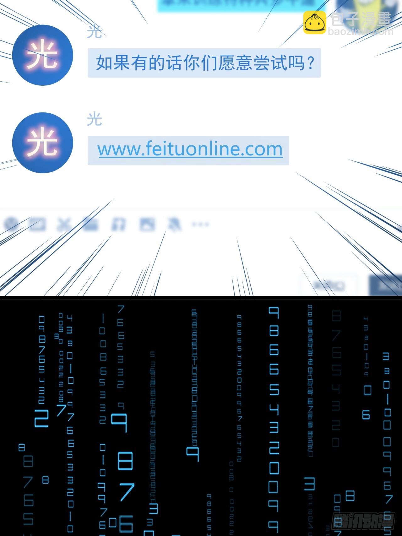 2话 100%真实的游戏(1/4)-第1话