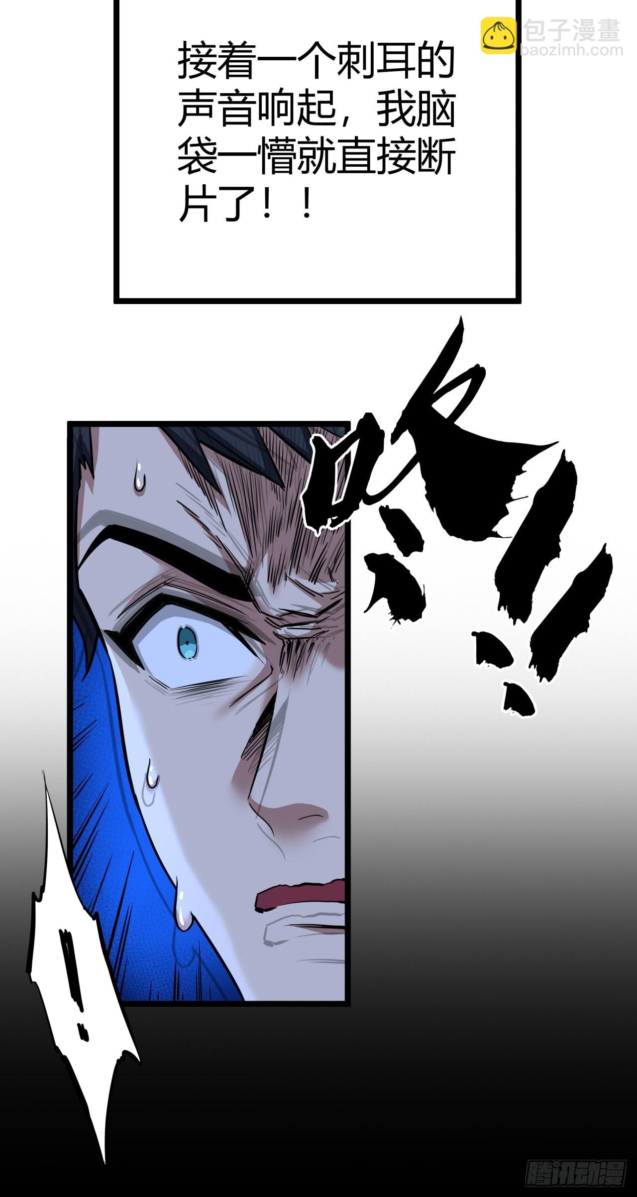 2话 100%真实的游戏(1/4)-第1话