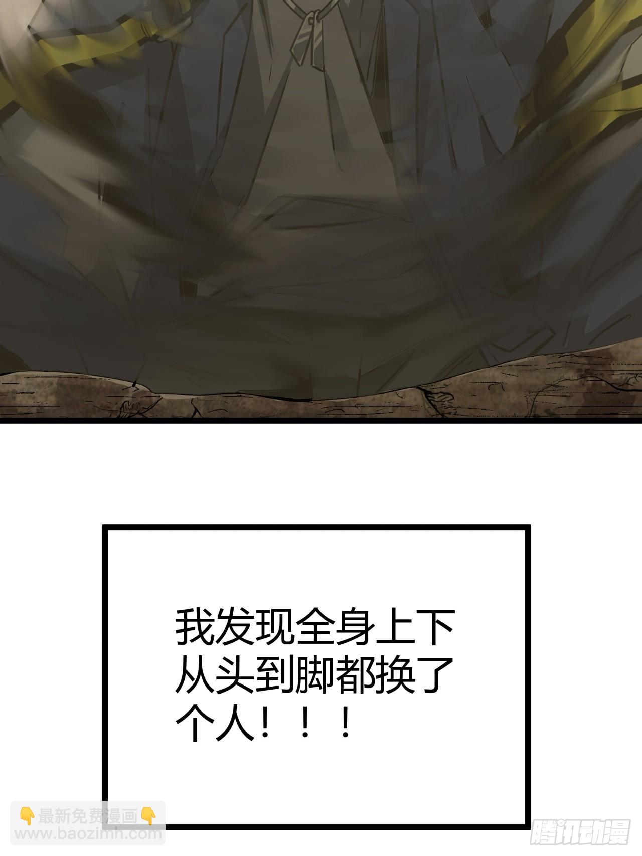 2话 100%真实的游戏(1/4)-第1话