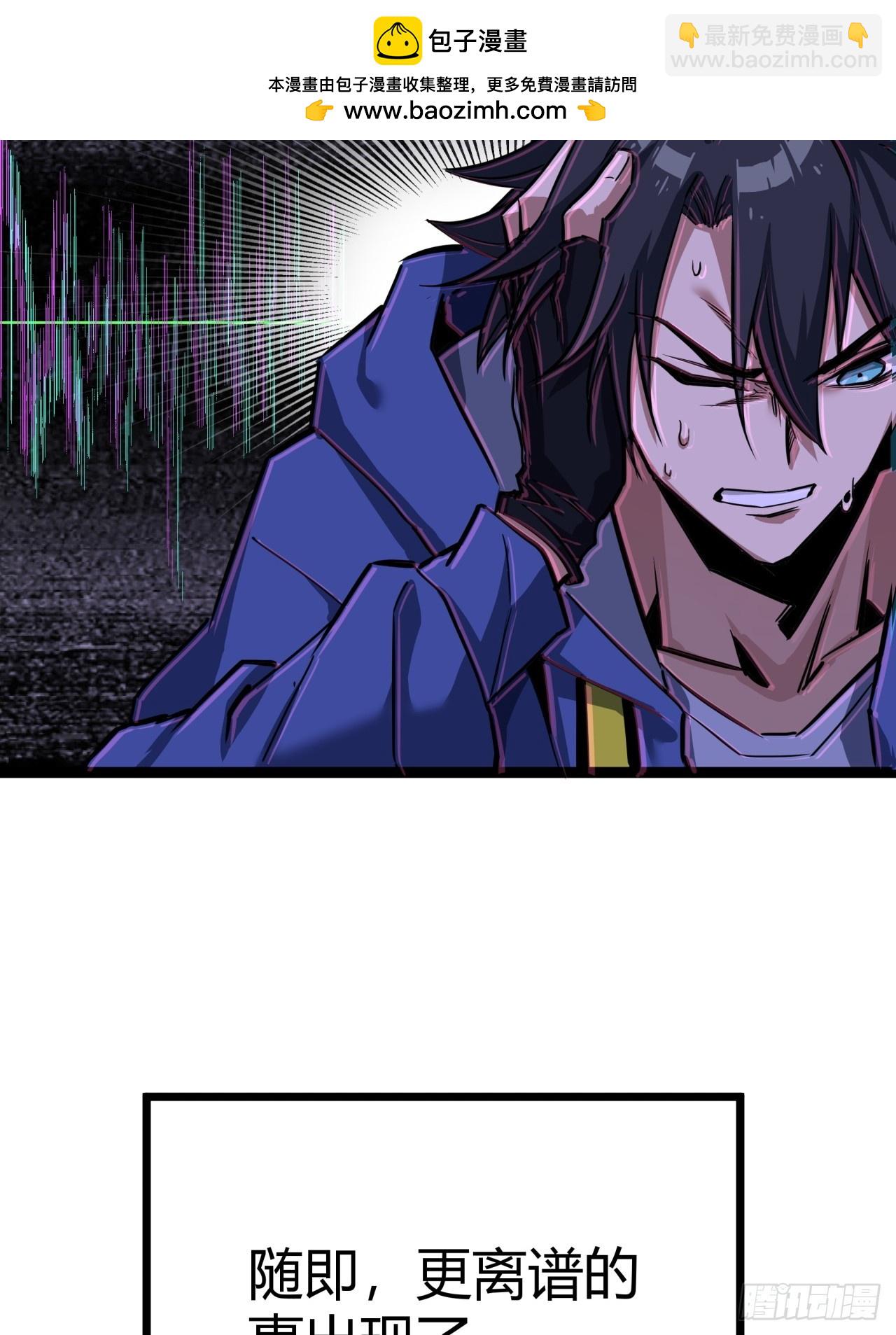 2话 100%真实的游戏(1/4)-第1话