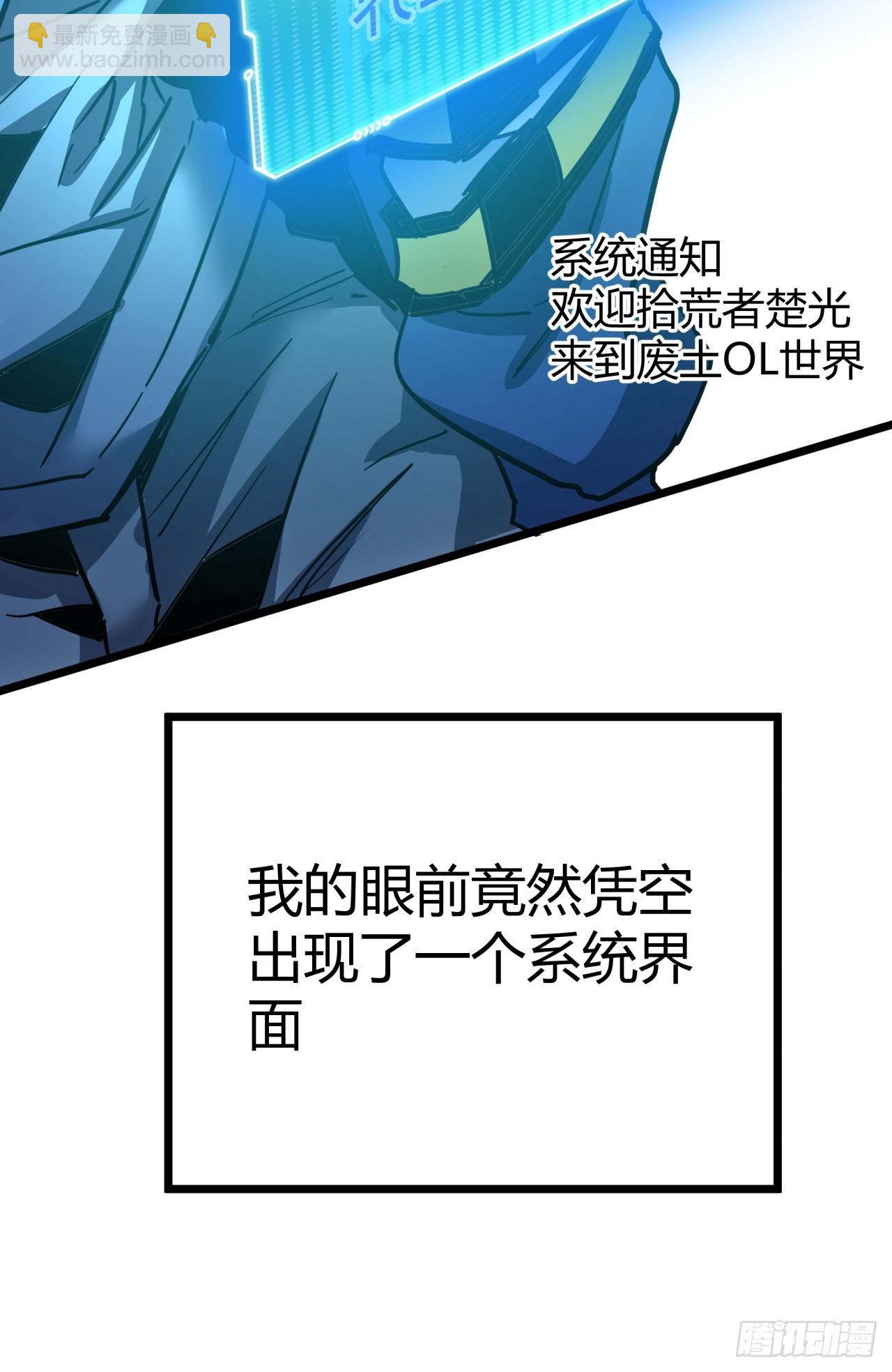 2话 100%真实的游戏(1/4)-第1话