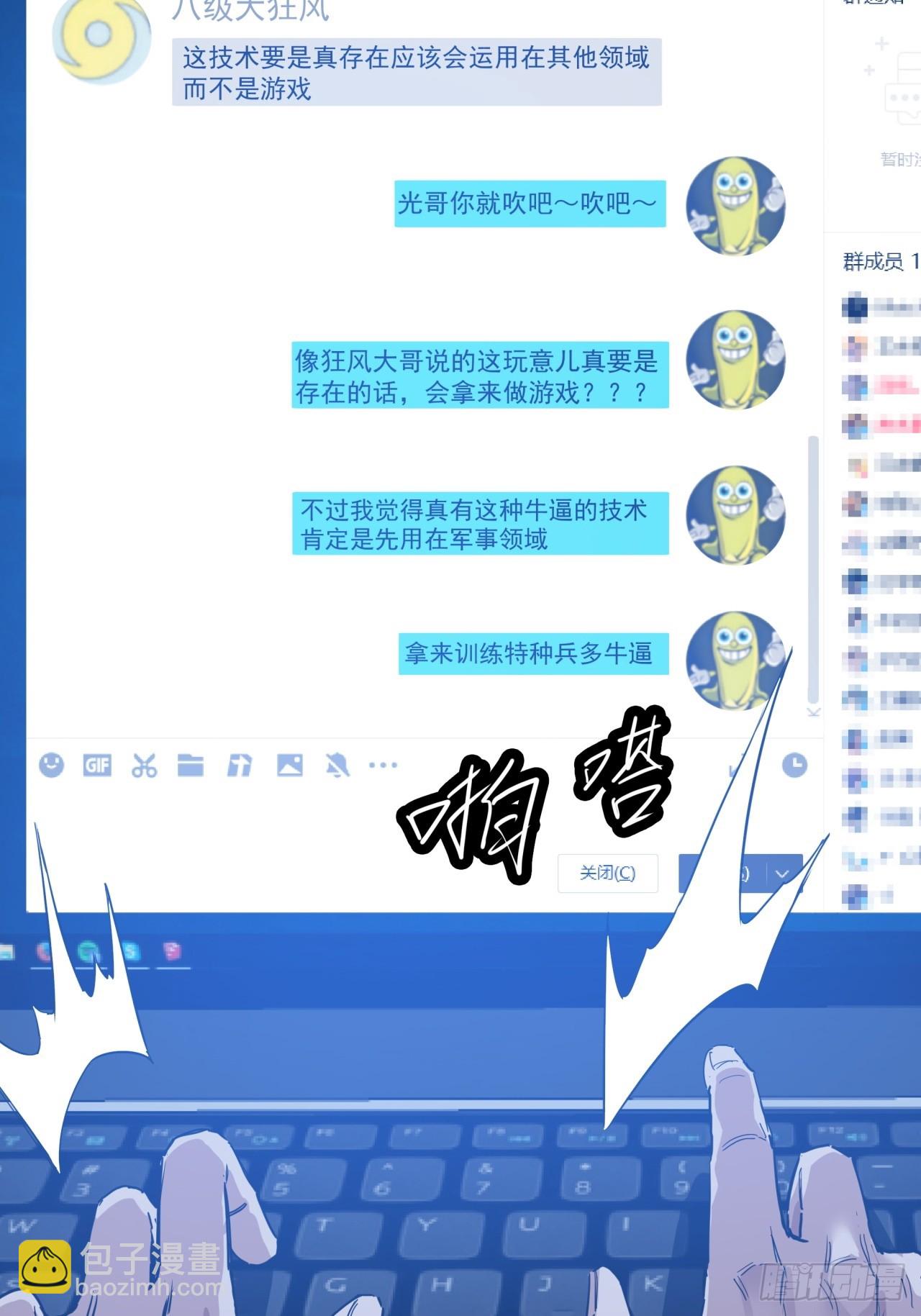 2话 100%真实的游戏(1/4)-第1话