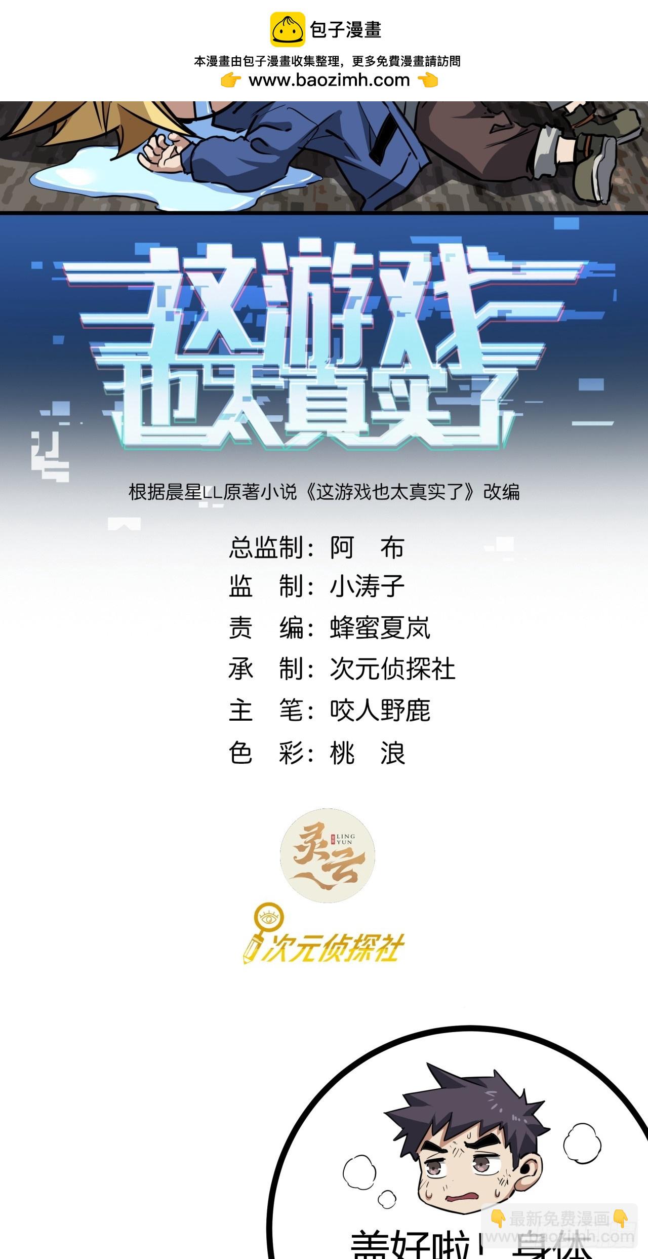 12话  蓝色天使(1/2)-第11话