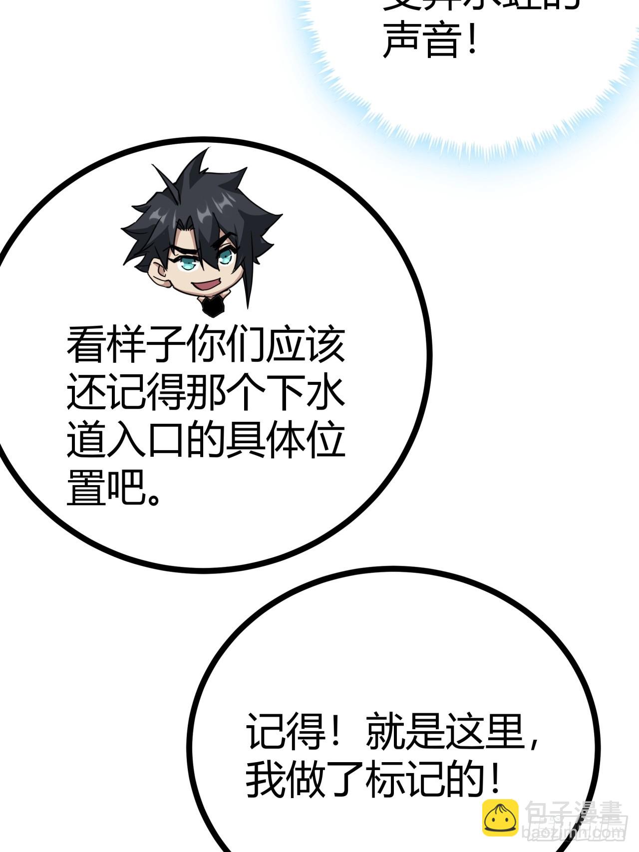 12话  蓝色天使(1/2)-第11话