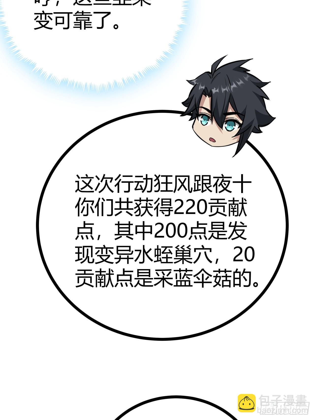 12话  蓝色天使(1/2)-第11话