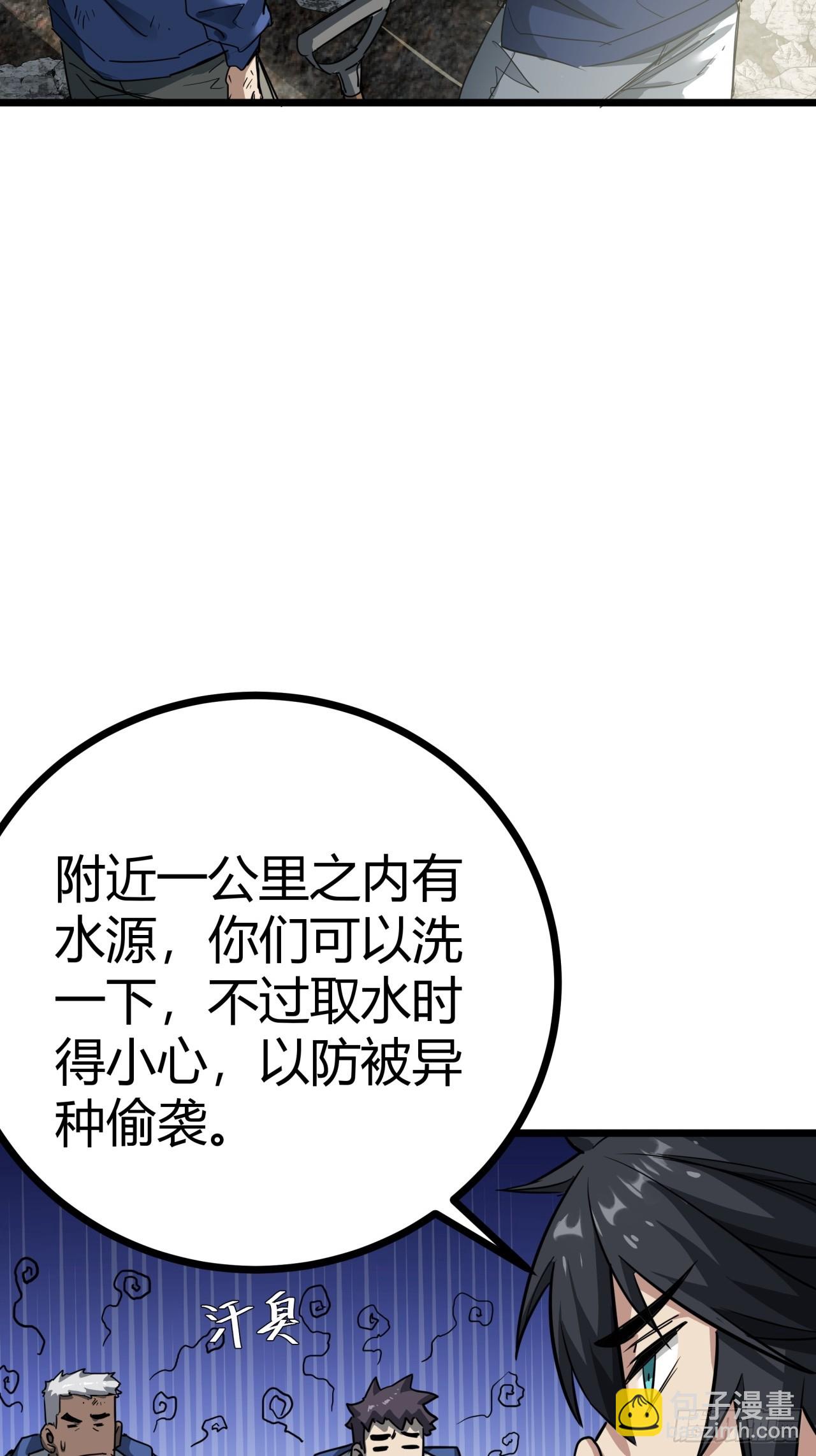 12话  蓝色天使(1/2)-第11话