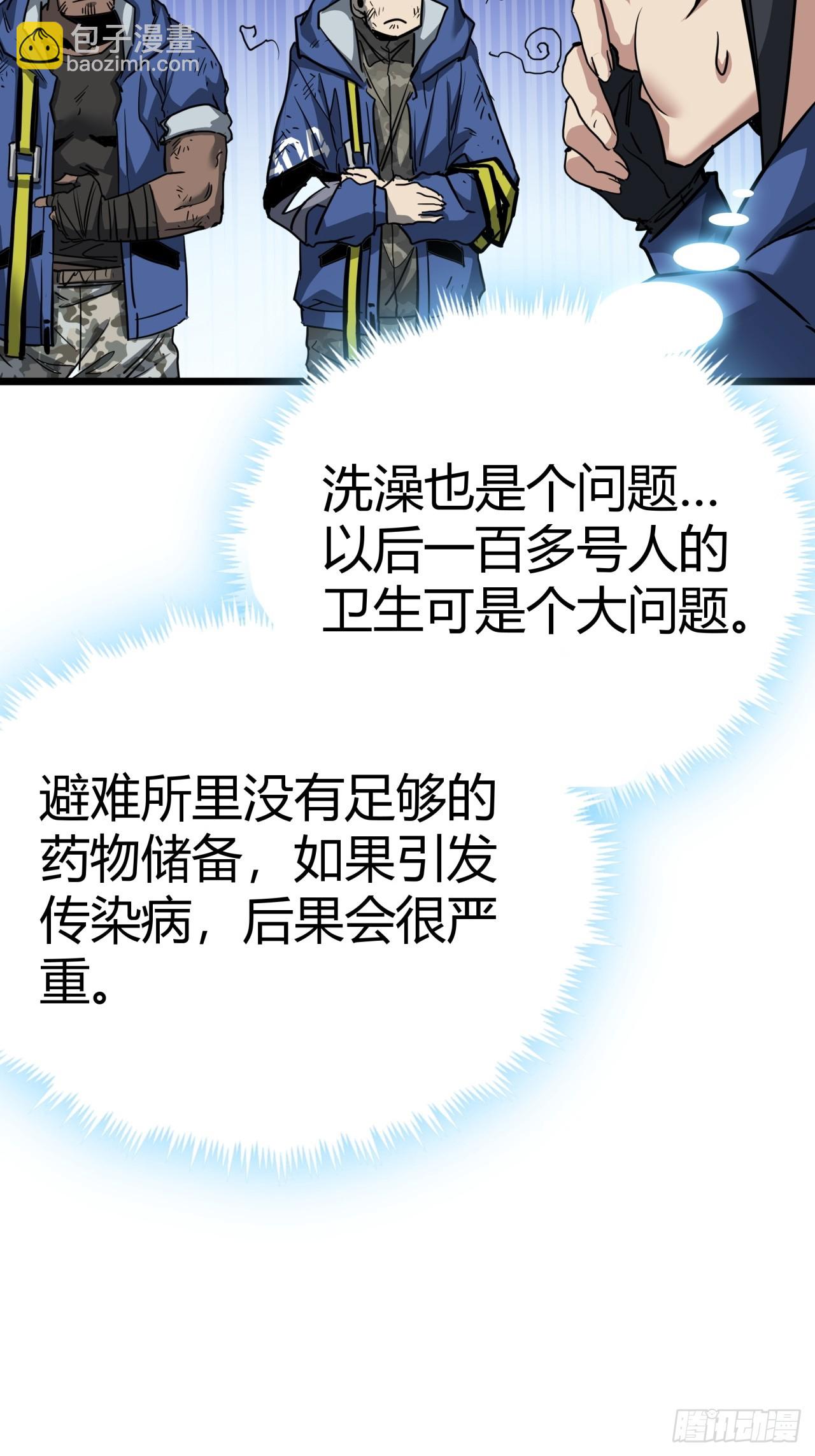 12话  蓝色天使(1/2)-第11话