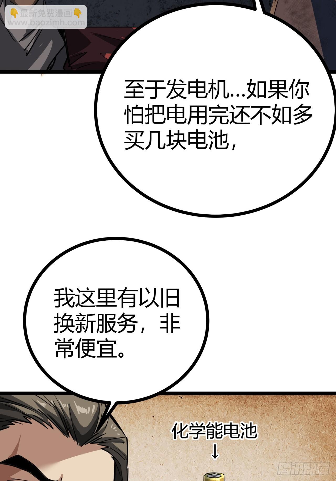 14话  动员令(1/2)-第13话