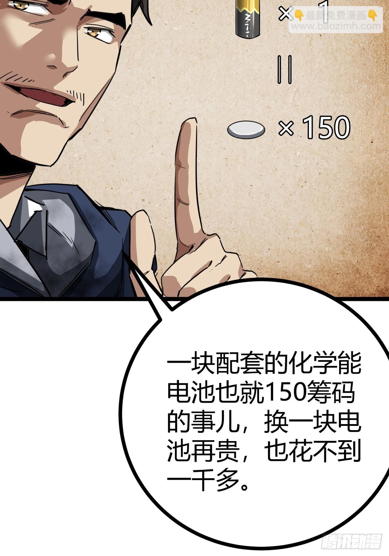 14话  动员令(1/2)-第13话