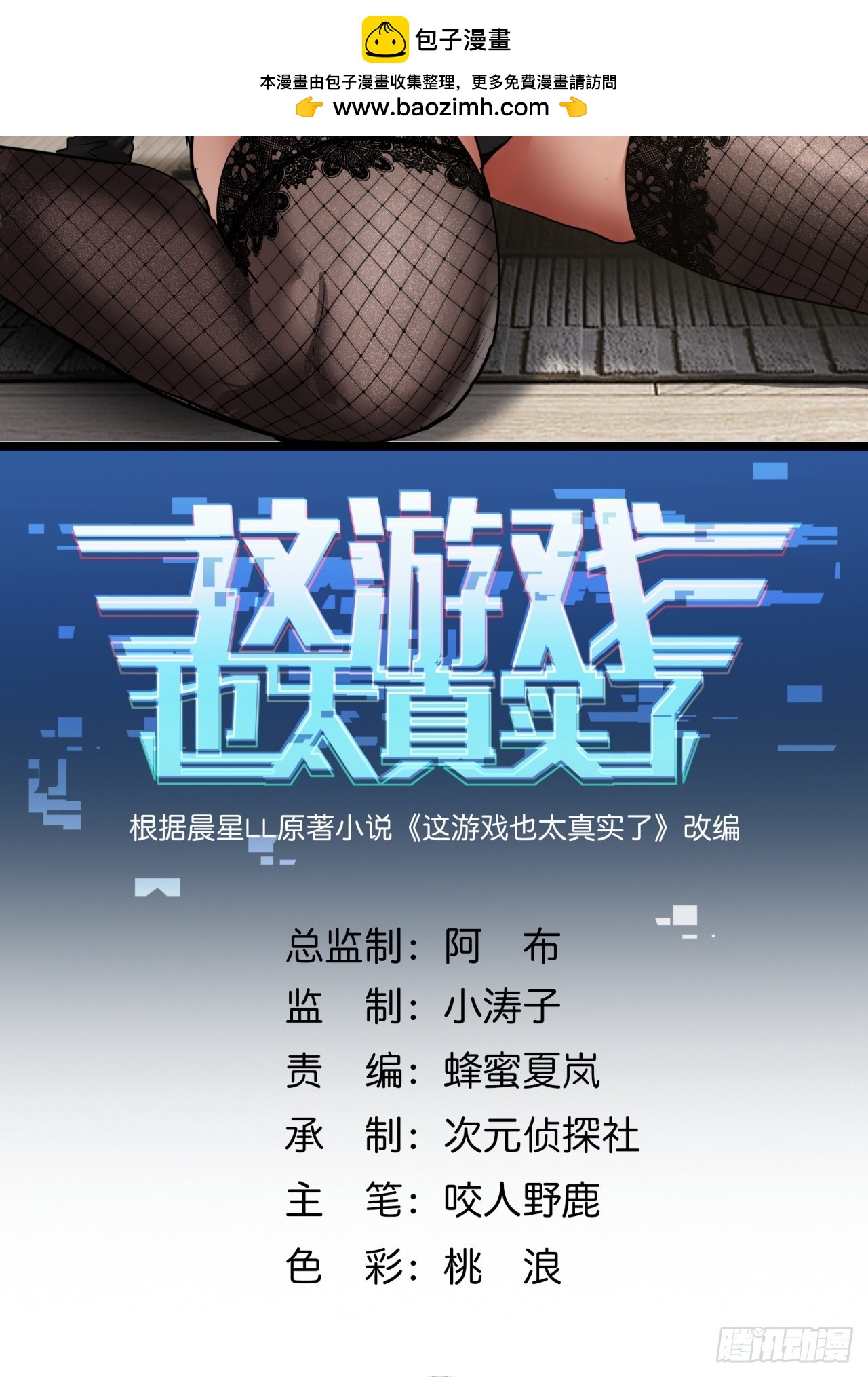 16话  我草率了(1/2)-第15话