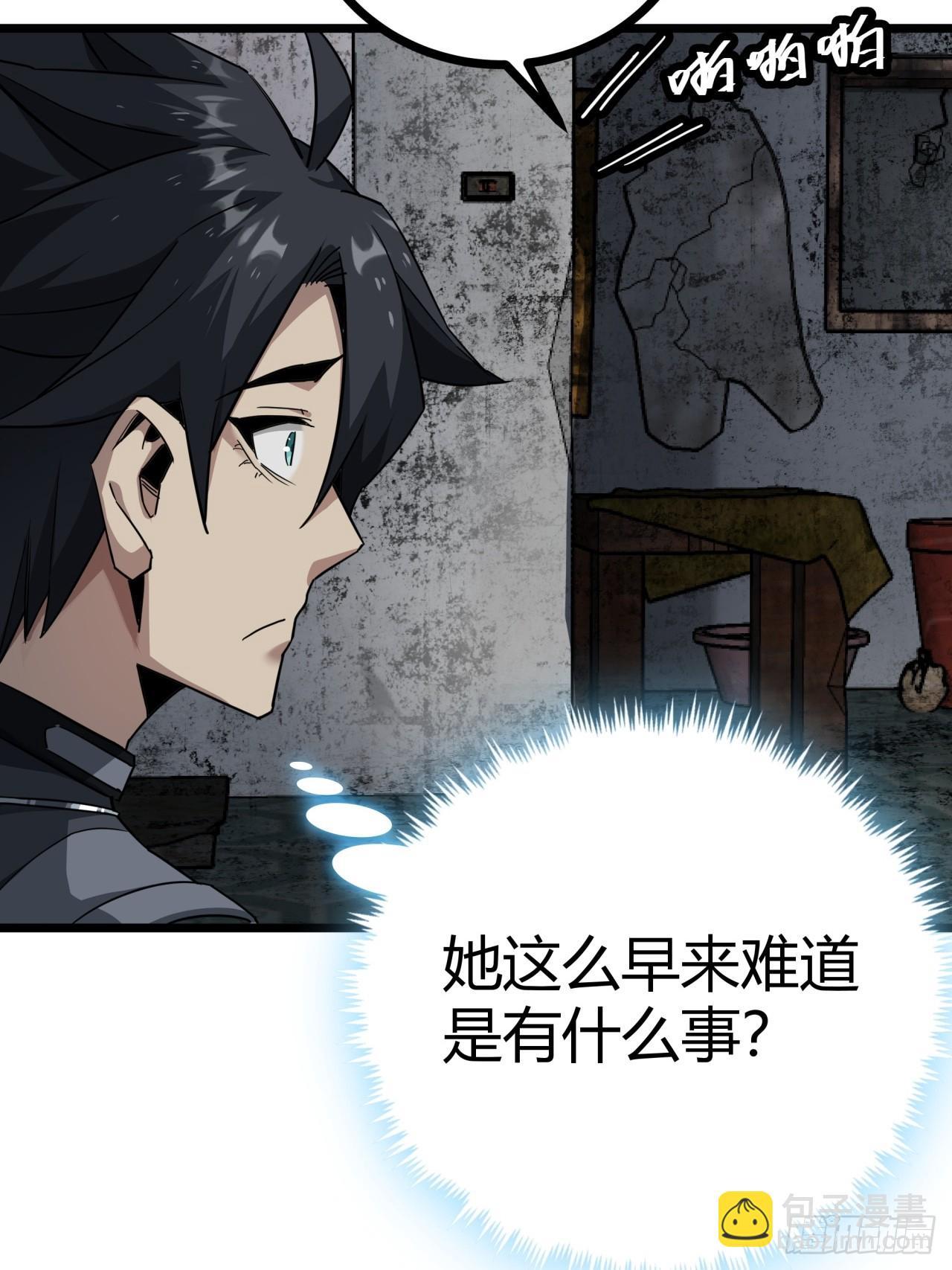 16话  我草率了(1/2)-第15话