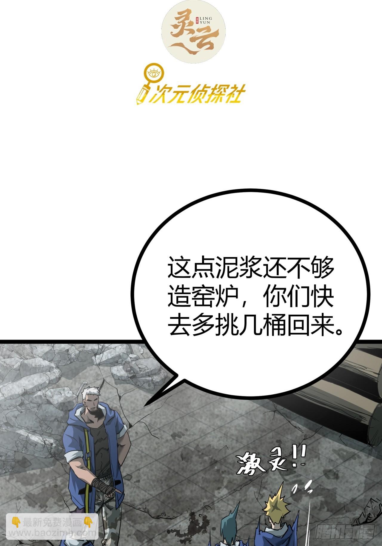 16话  我草率了(1/2)-第15话