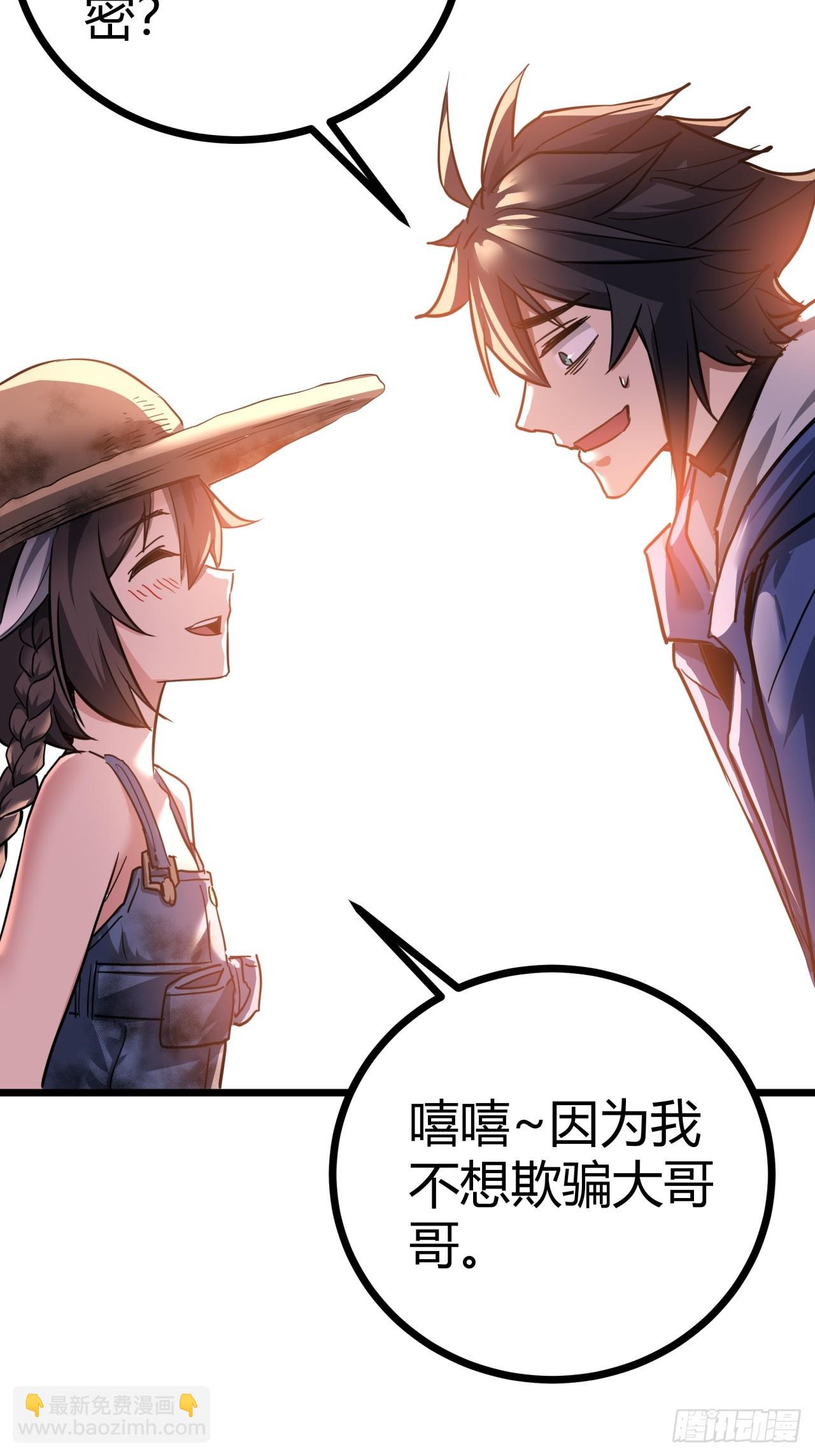 16话  我草率了(1/2)-第15话