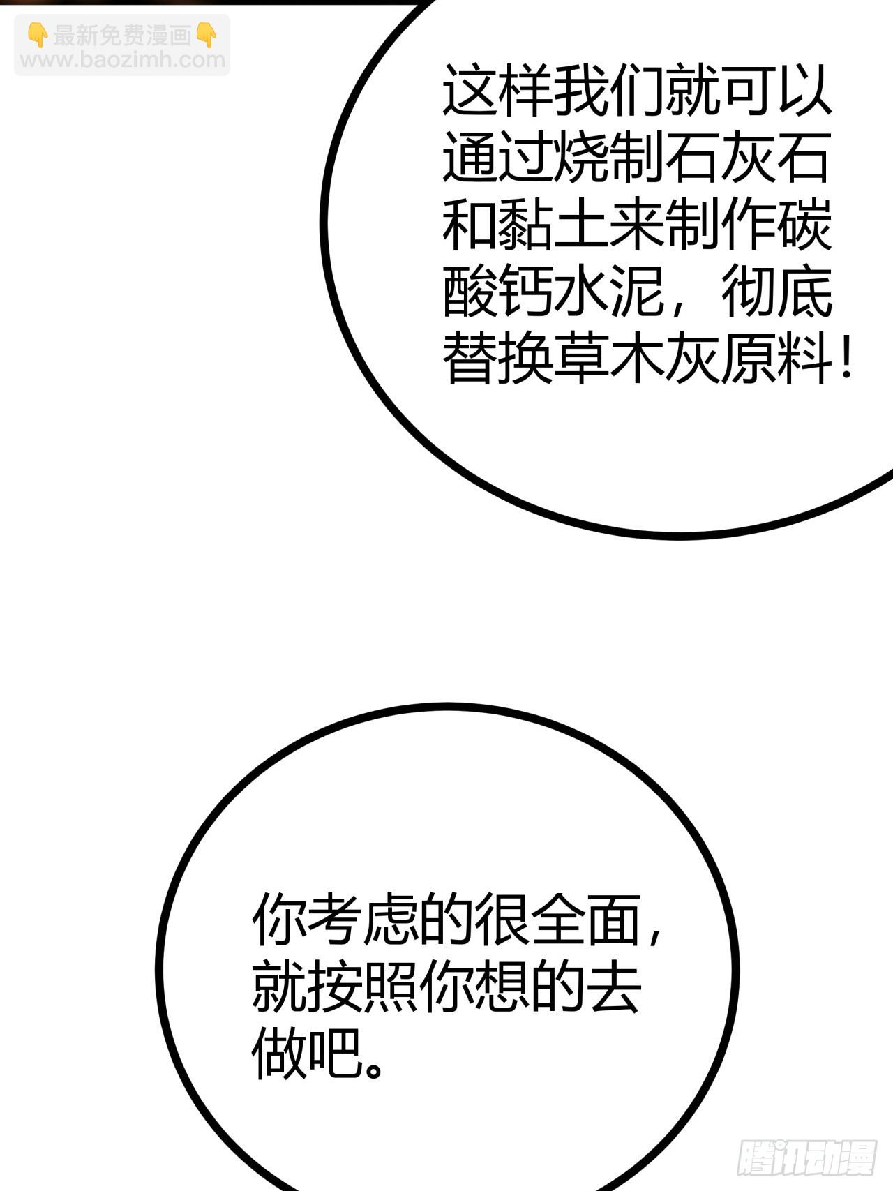 這遊戲也太真實了 - 18話  建築隊長的野心(2/2) - 5