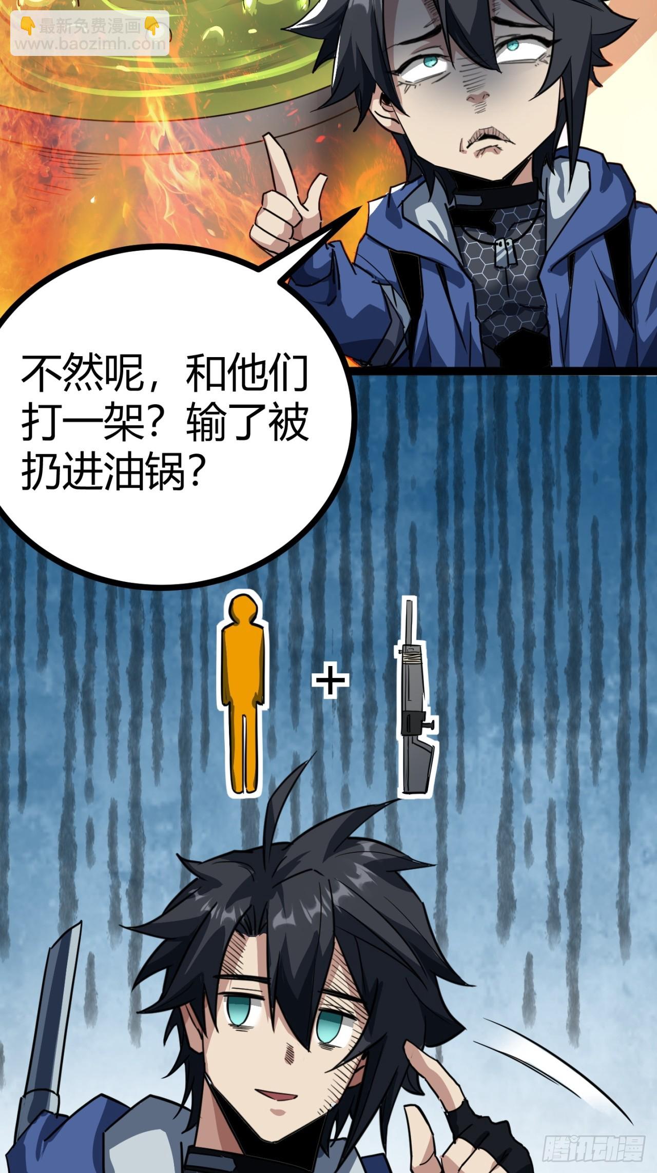 20话  新情报解锁！(1/3)-第19话