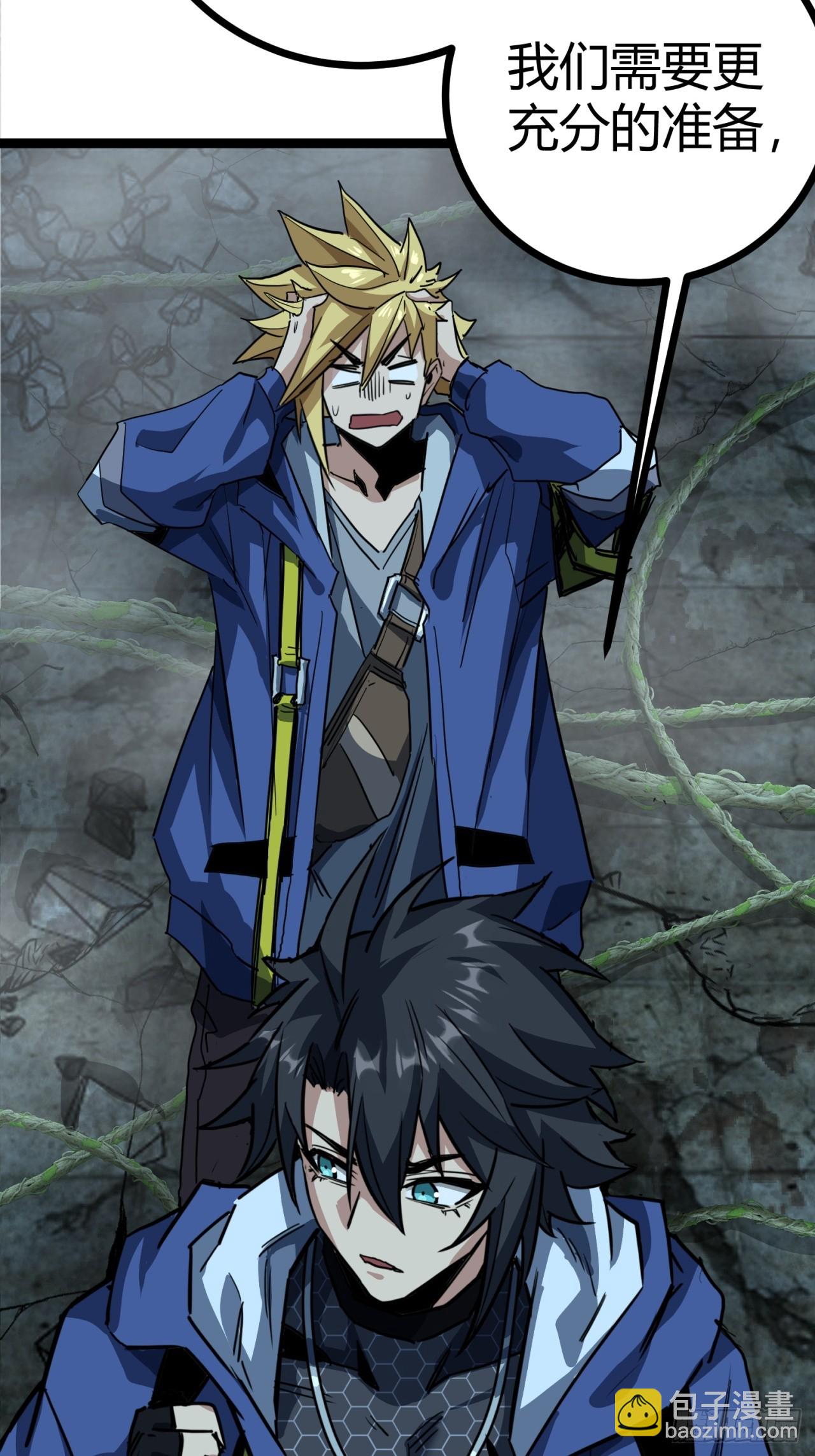 20话  新情报解锁！(1/3)-第19话