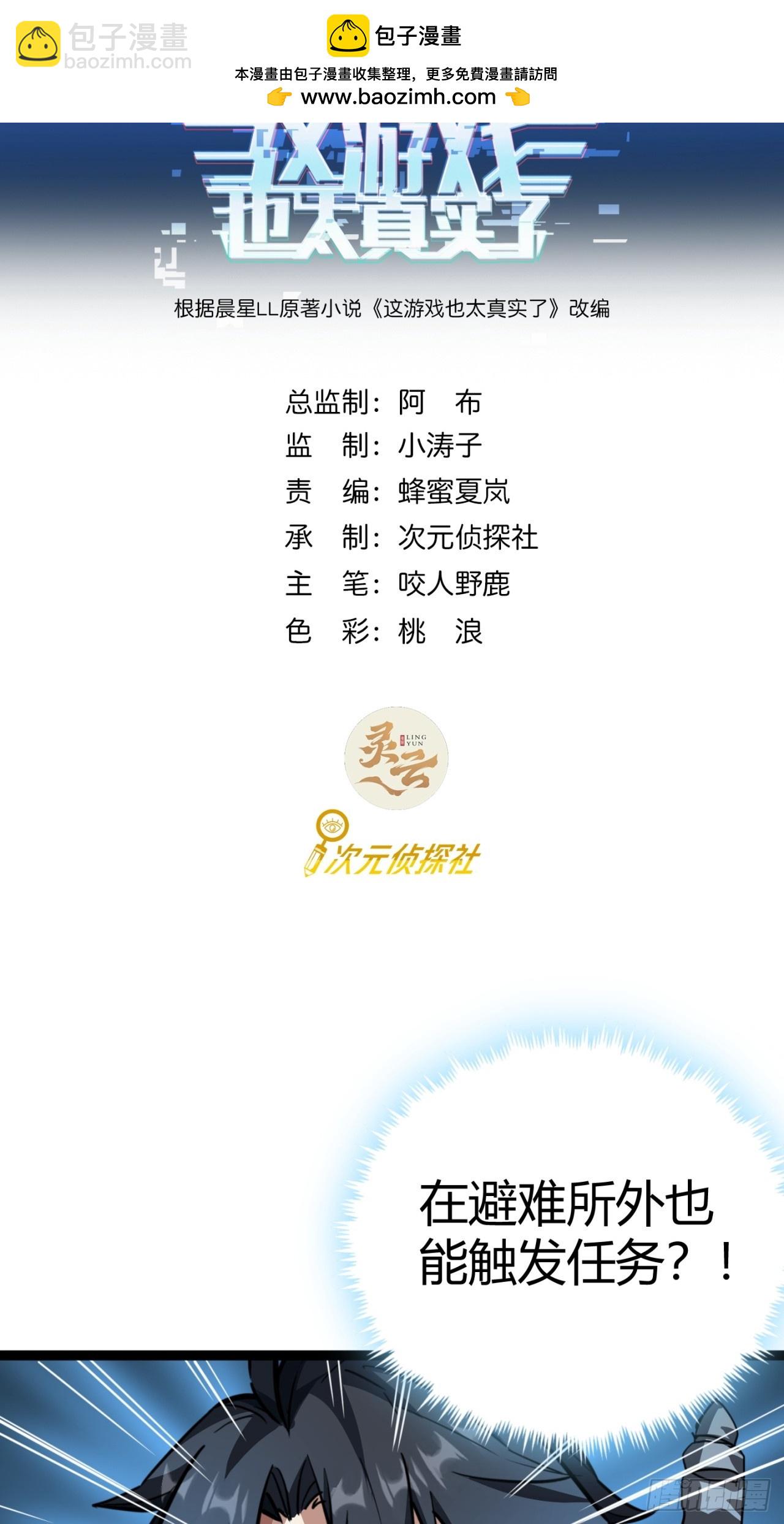 20话  新情报解锁！(1/3)-第19话