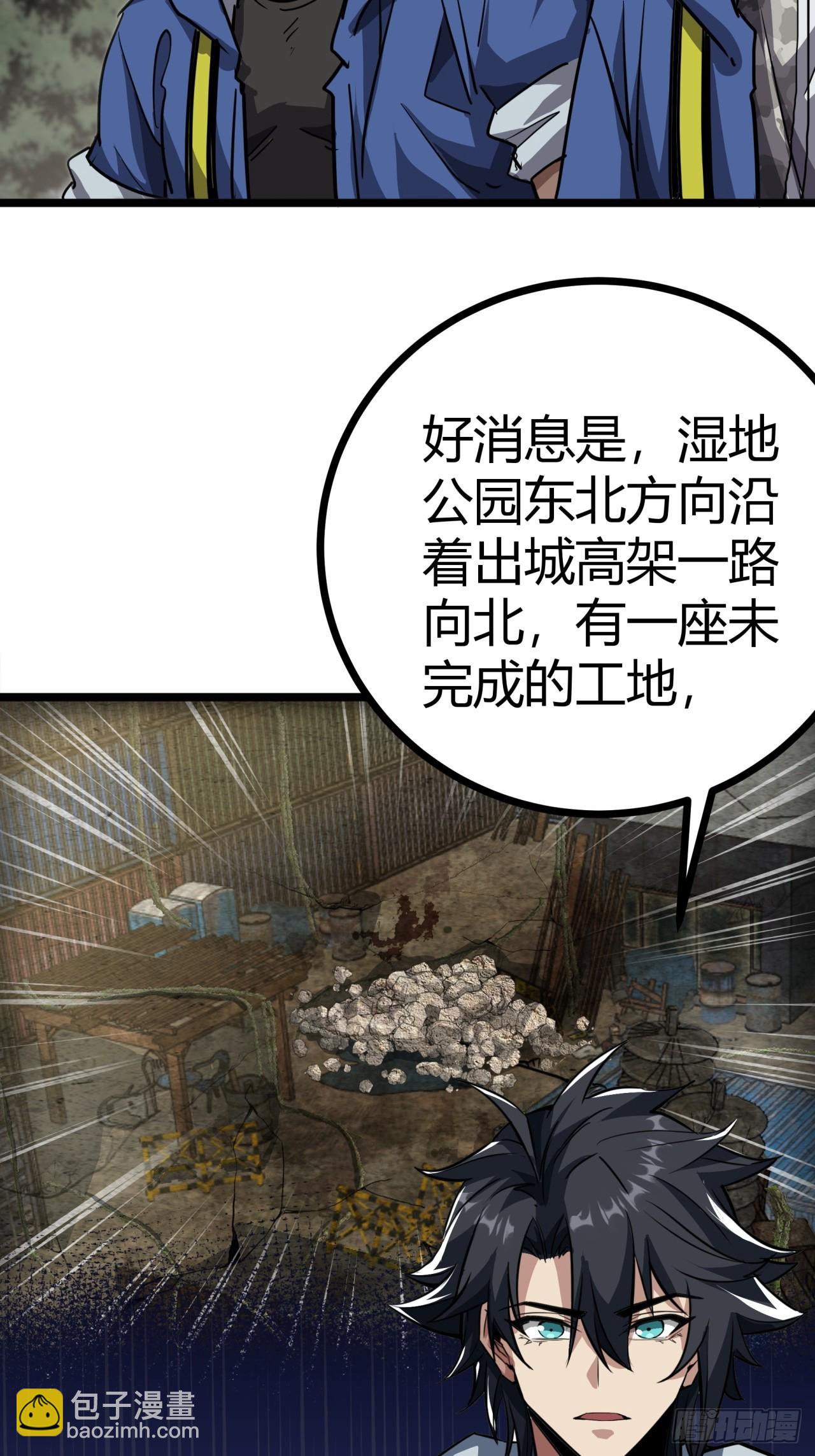 這遊戲也太真實了 - 20話  新情報解鎖！(1/3) - 2