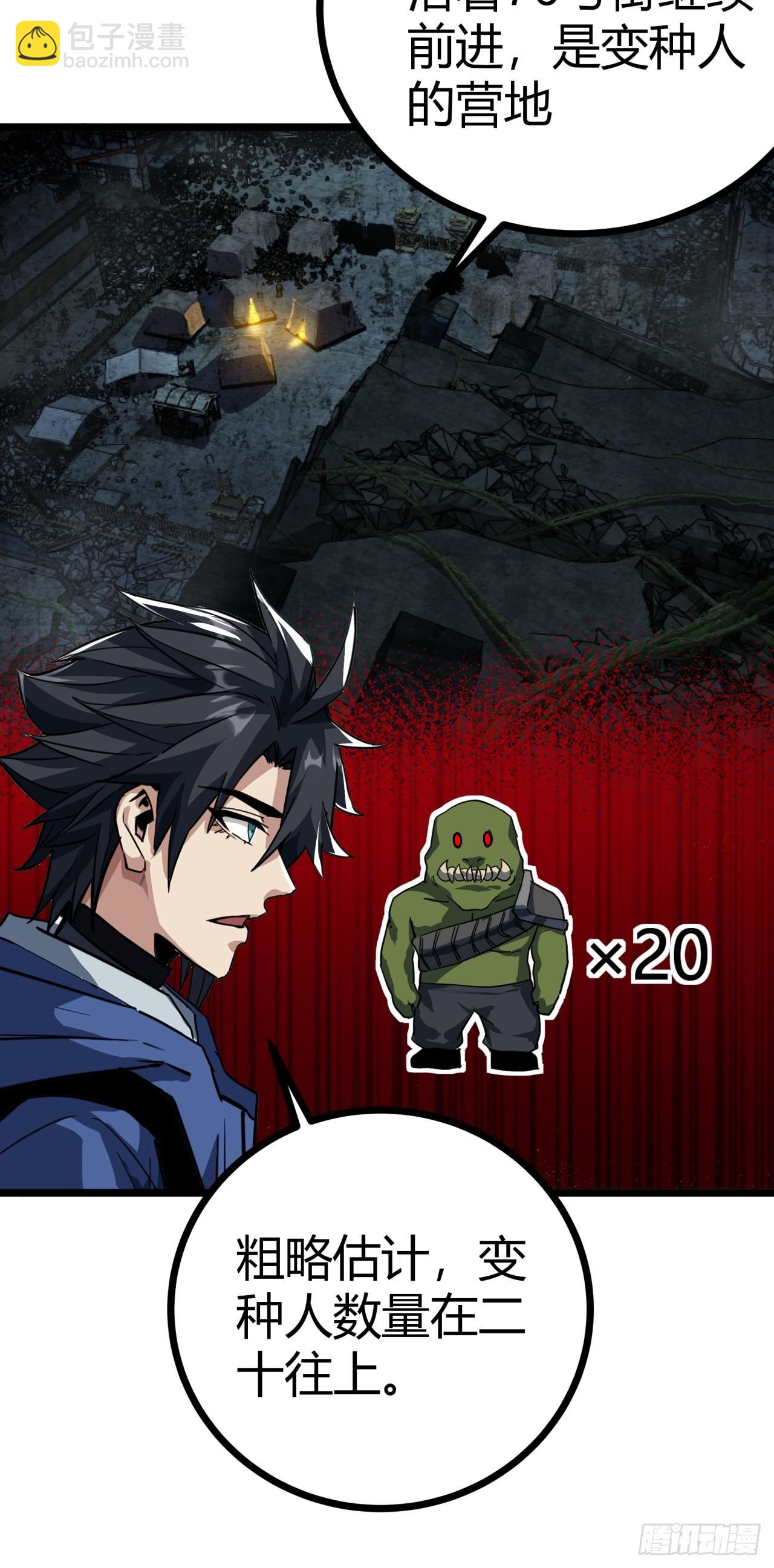 20话  新情报解锁！(1/3)-第19话