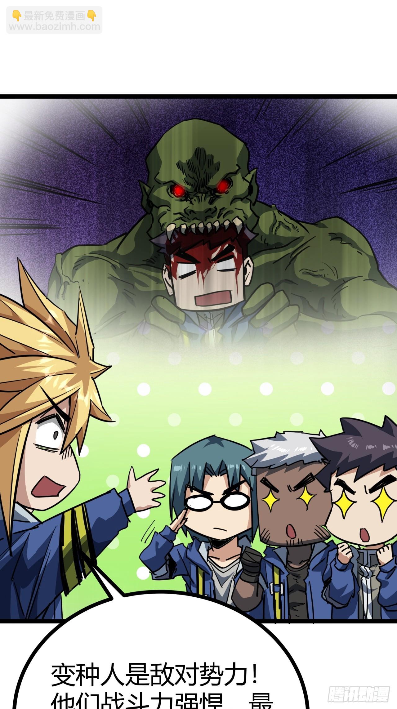 20话  新情报解锁！(1/3)-第19话