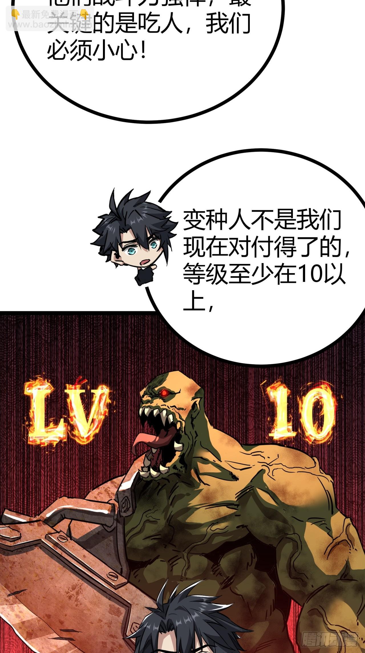 20话  新情报解锁！(1/3)-第19话