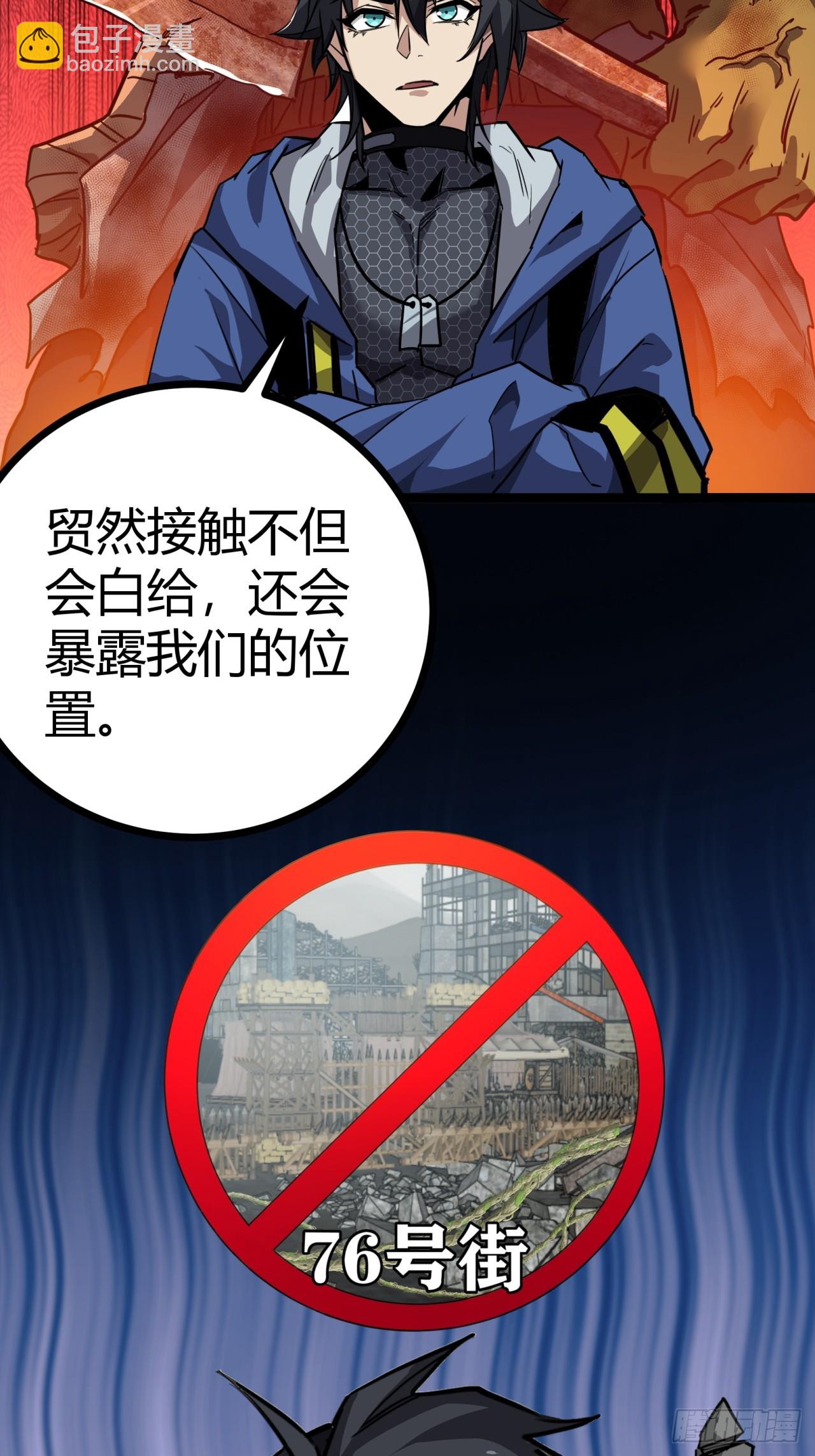 20话  新情报解锁！(1/3)-第19话