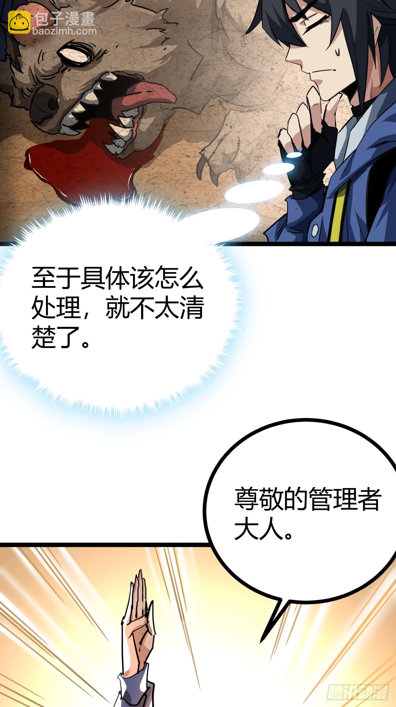 20话  新情报解锁！(1/3)-第19话