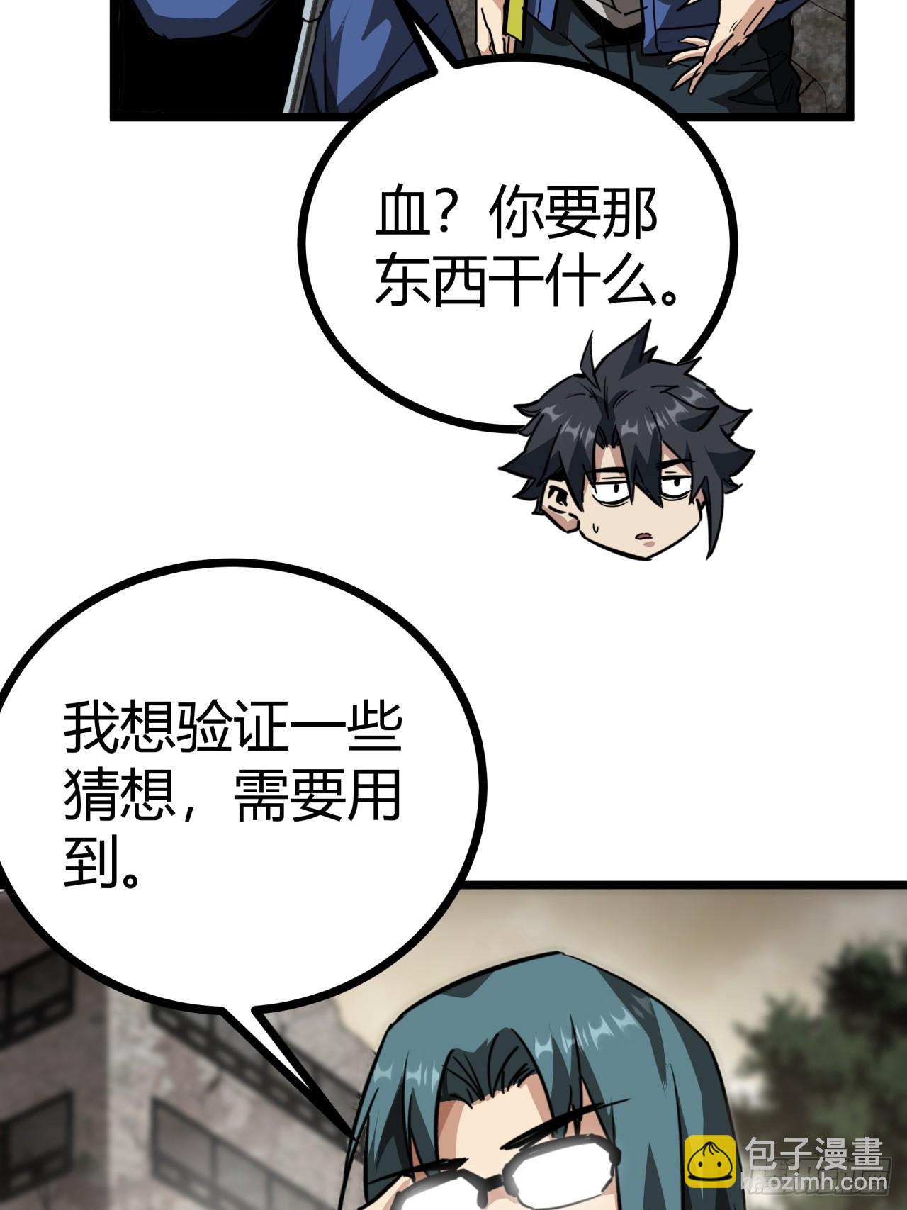 20话  新情报解锁！(1/3)-第19话