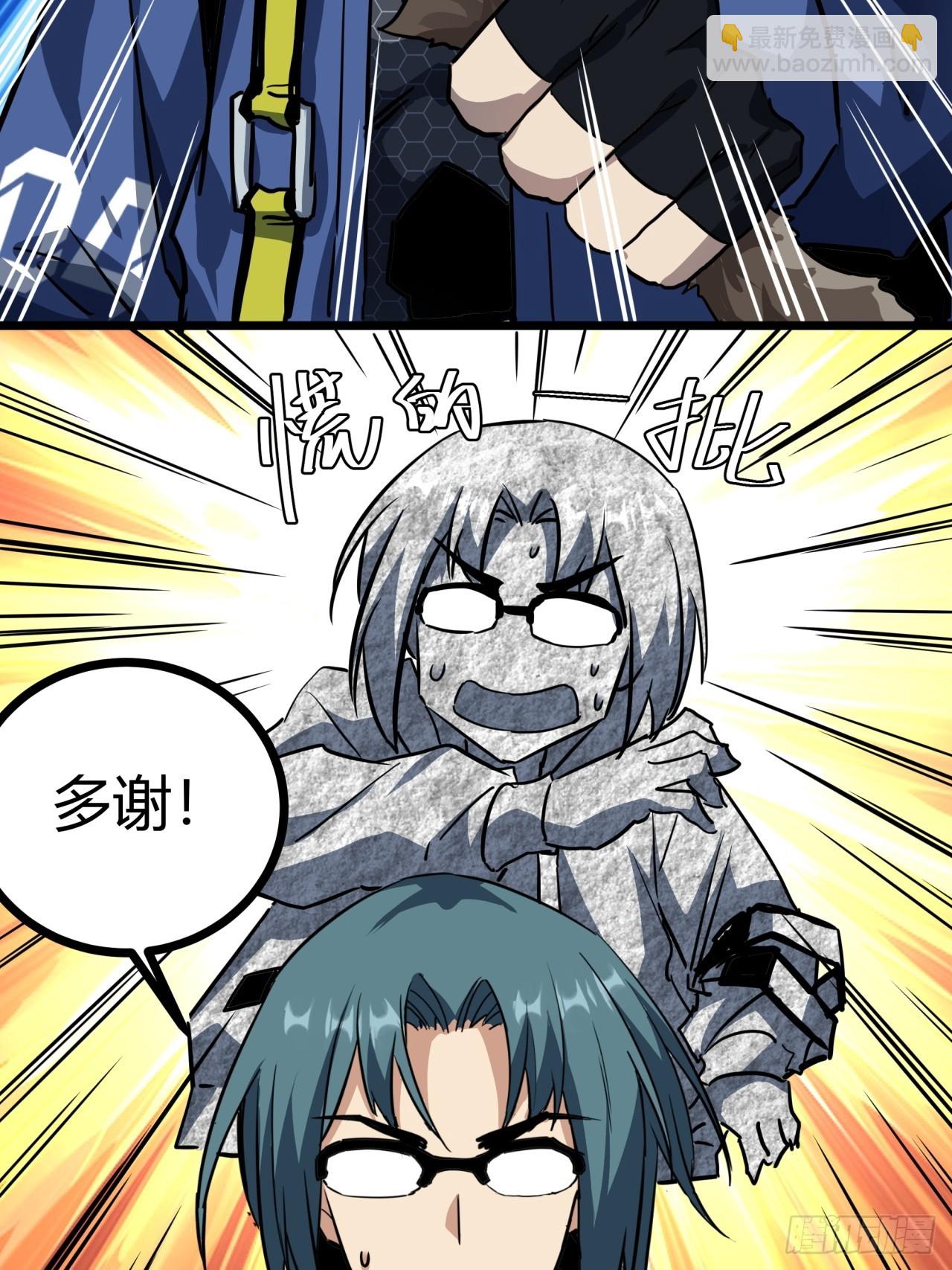 20话  新情报解锁！(1/3)-第19话