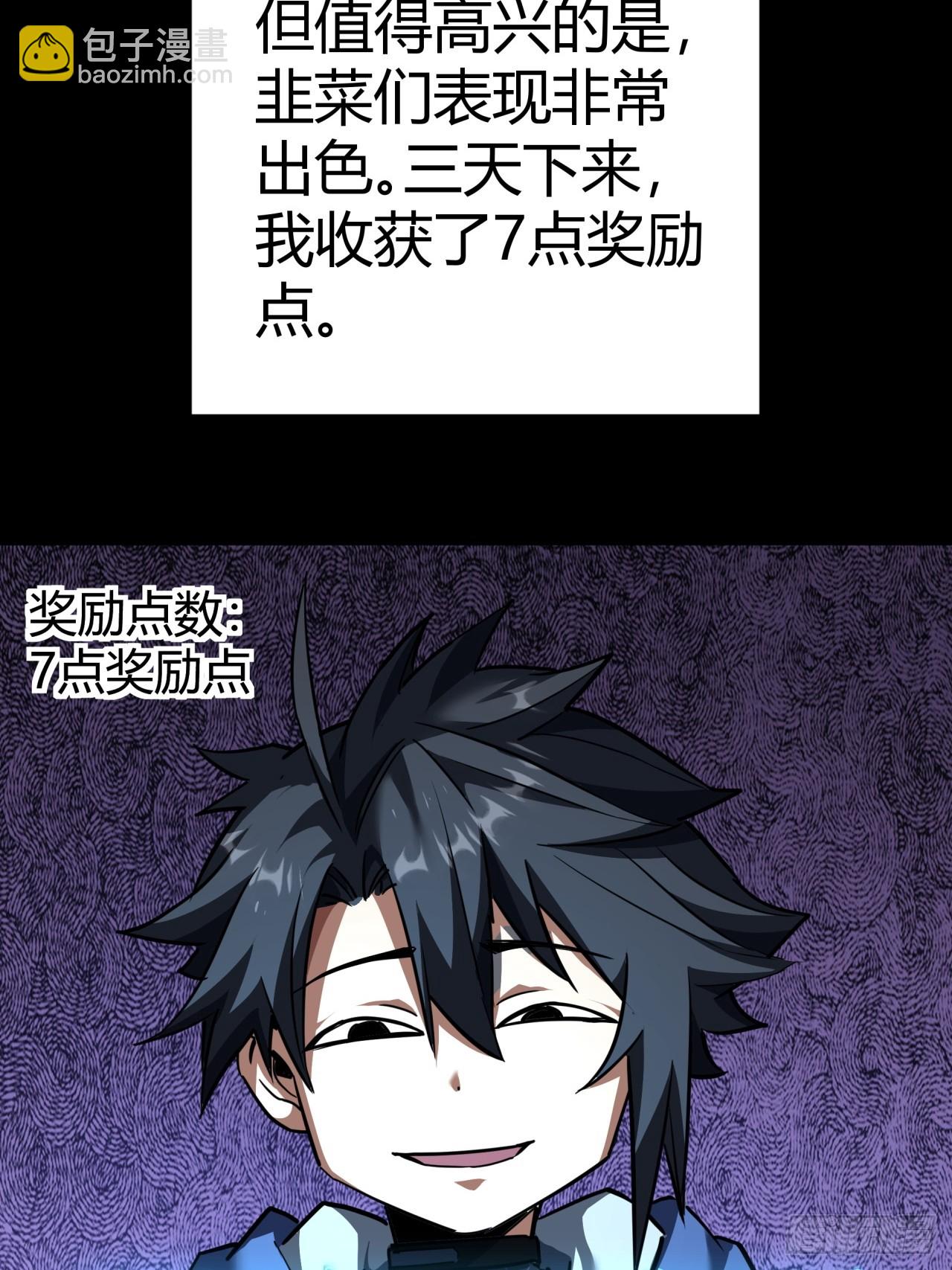 22话  又来了两个小萌新(1/2)-第21话