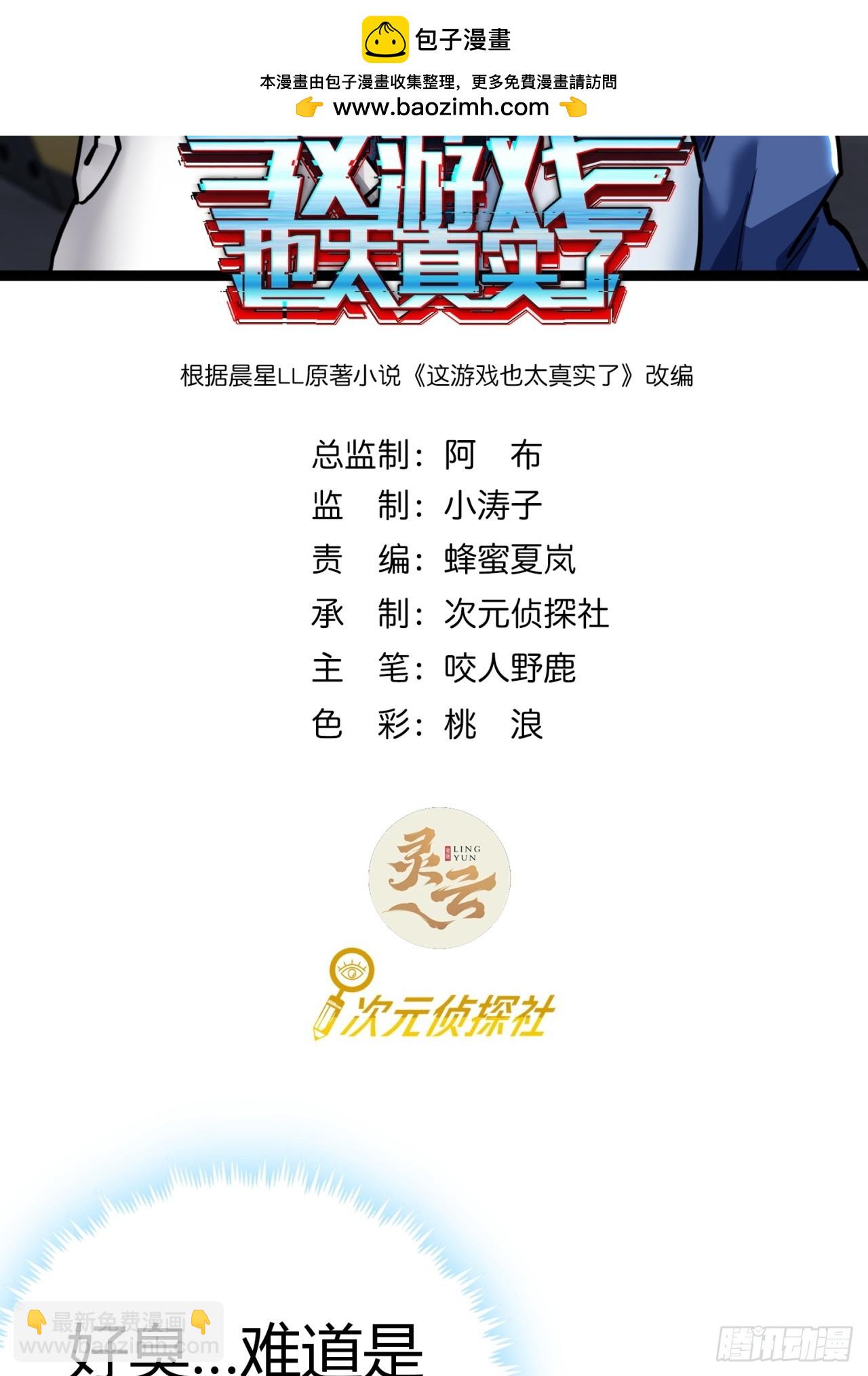 22话  又来了两个小萌新(1/2)-第21话