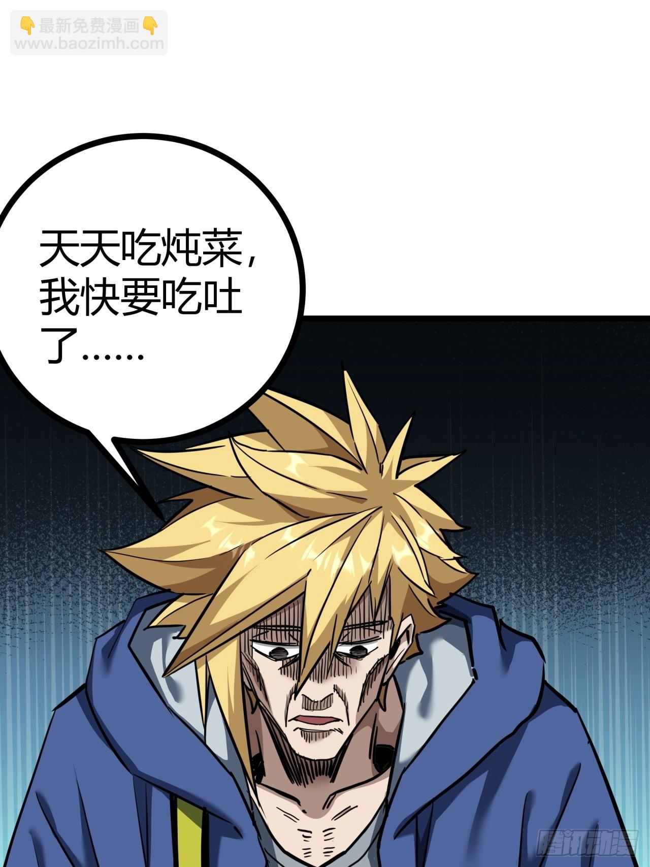 22话  又来了两个小萌新(1/2)-第21话