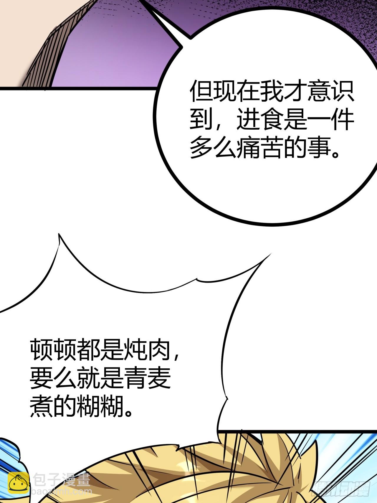 22话  又来了两个小萌新(1/2)-第21话