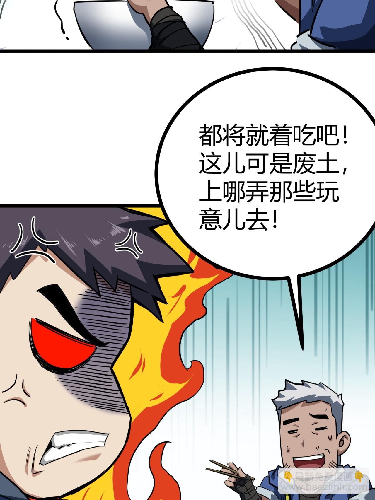 22话  又来了两个小萌新(1/2)-第21话