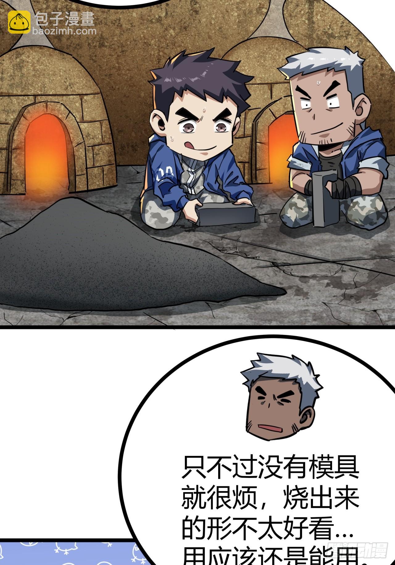 22话  又来了两个小萌新(1/2)-第21话