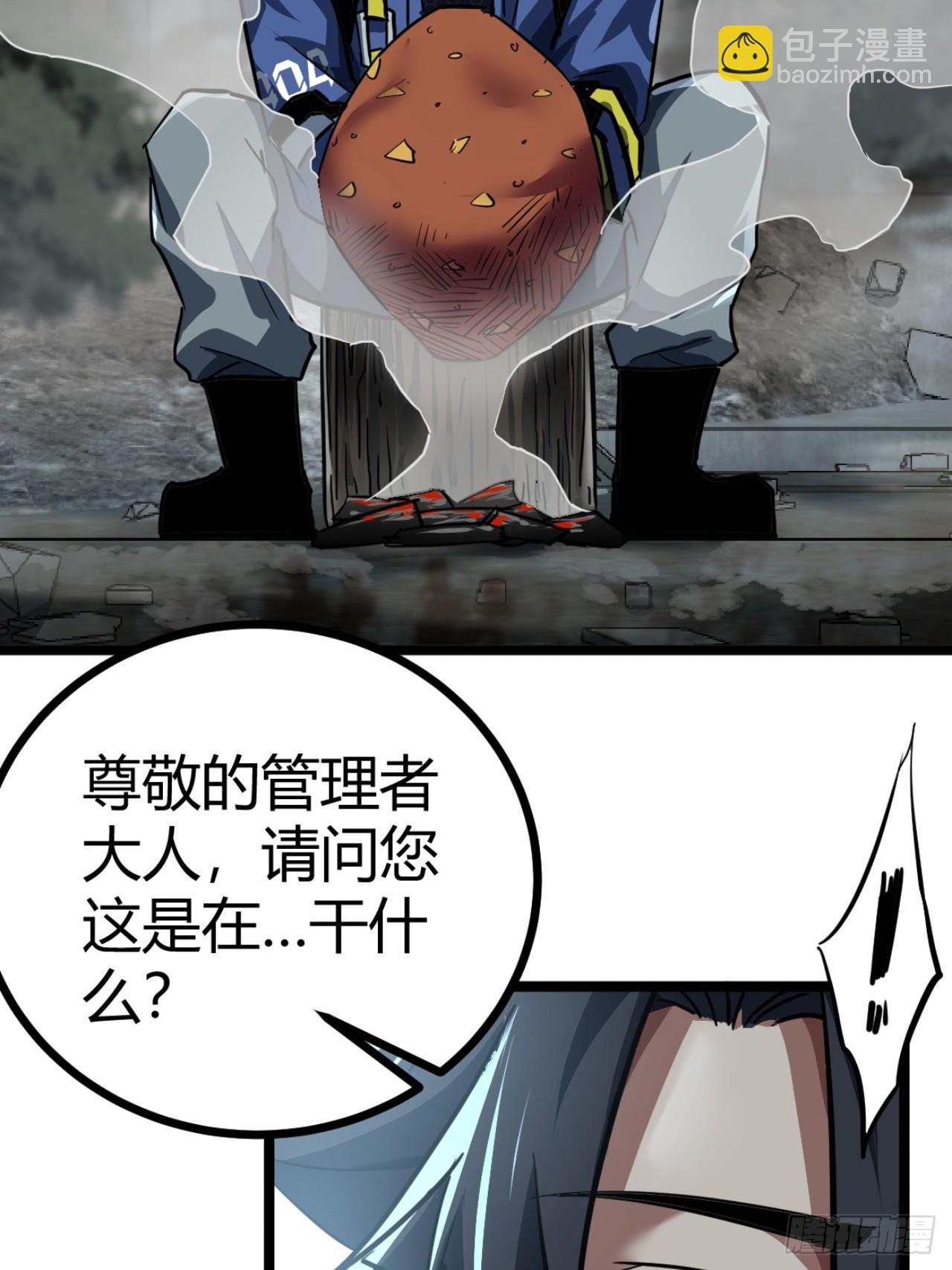 24话  你就是避难所厨子！(1/2)-第23话