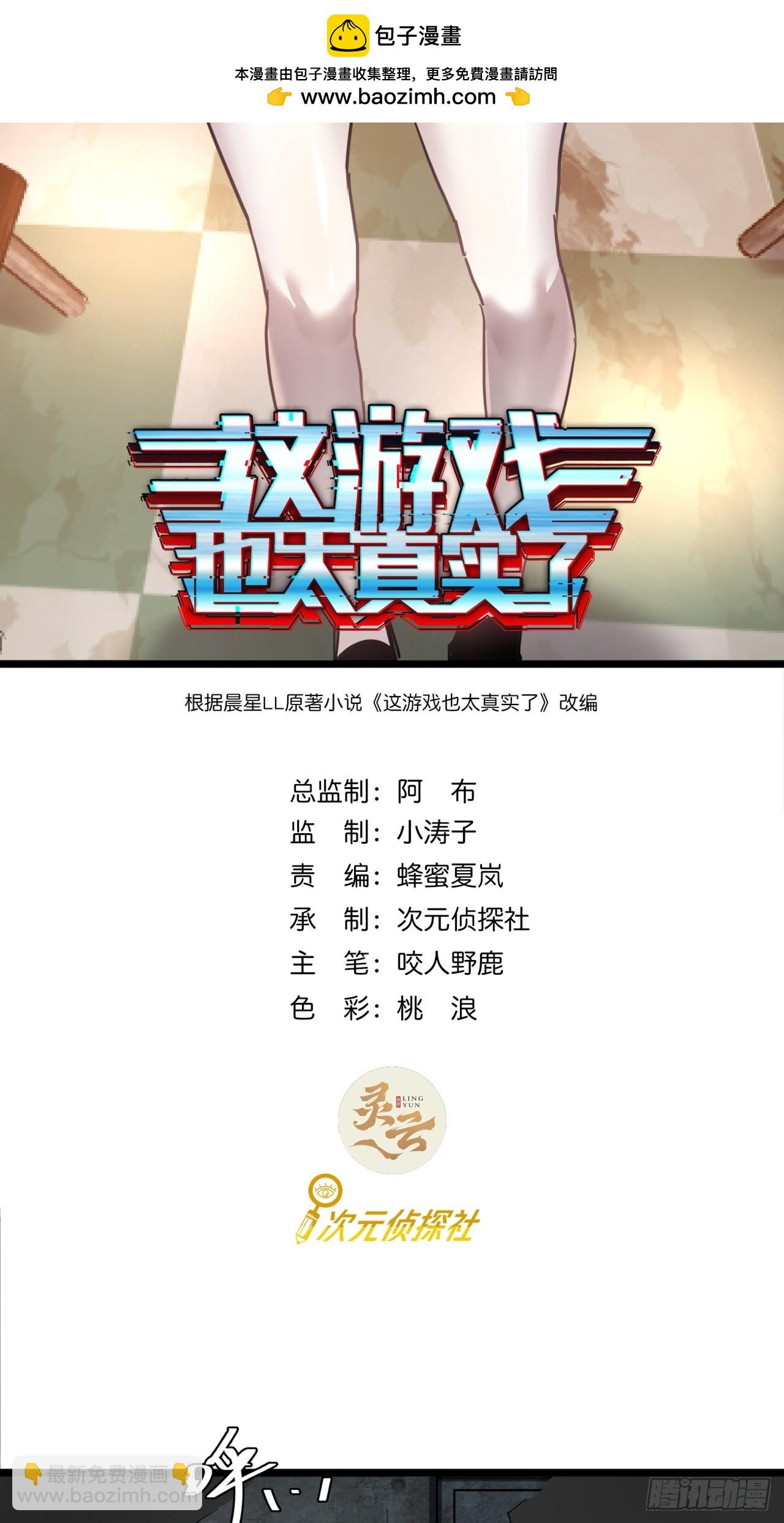 24话  你就是避难所厨子！(1/2)-第23话