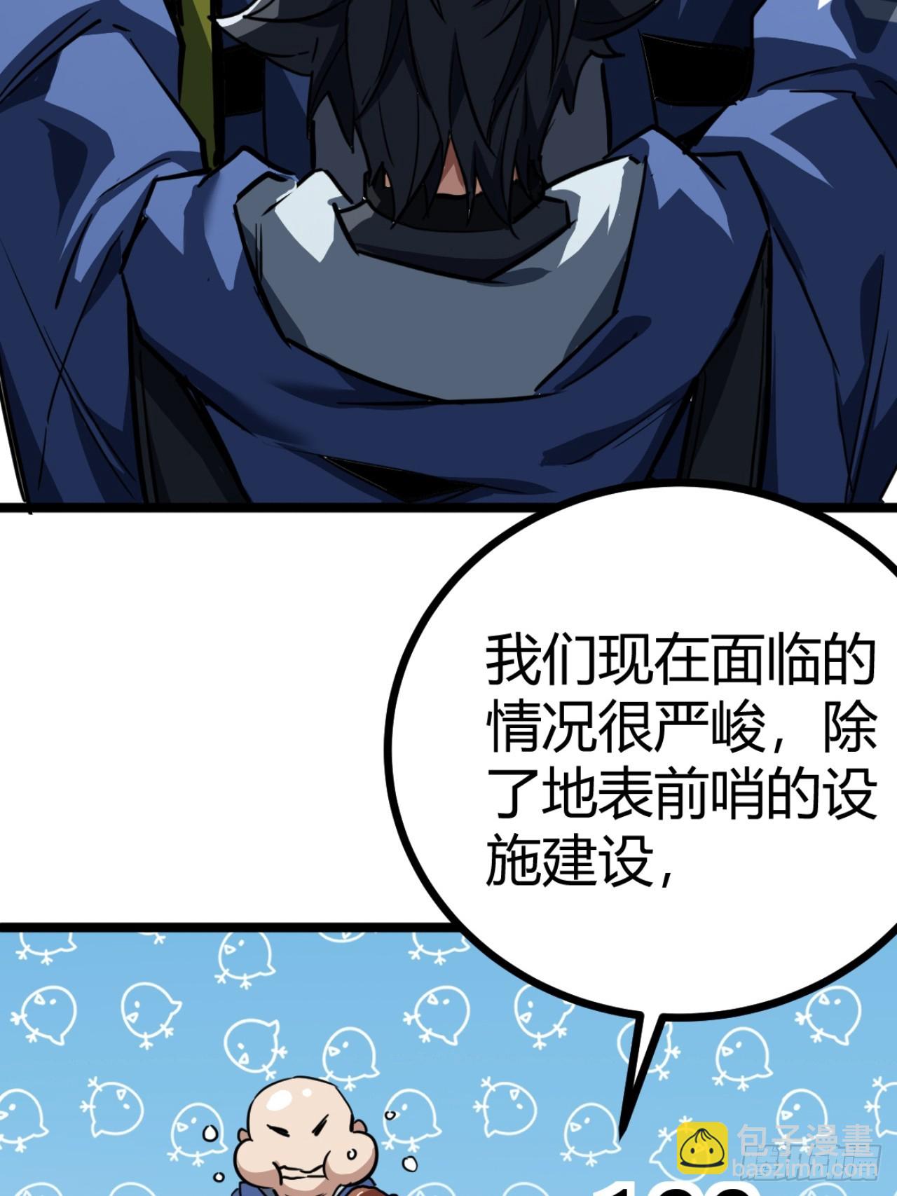 24话  你就是避难所厨子！(1/2)-第23话