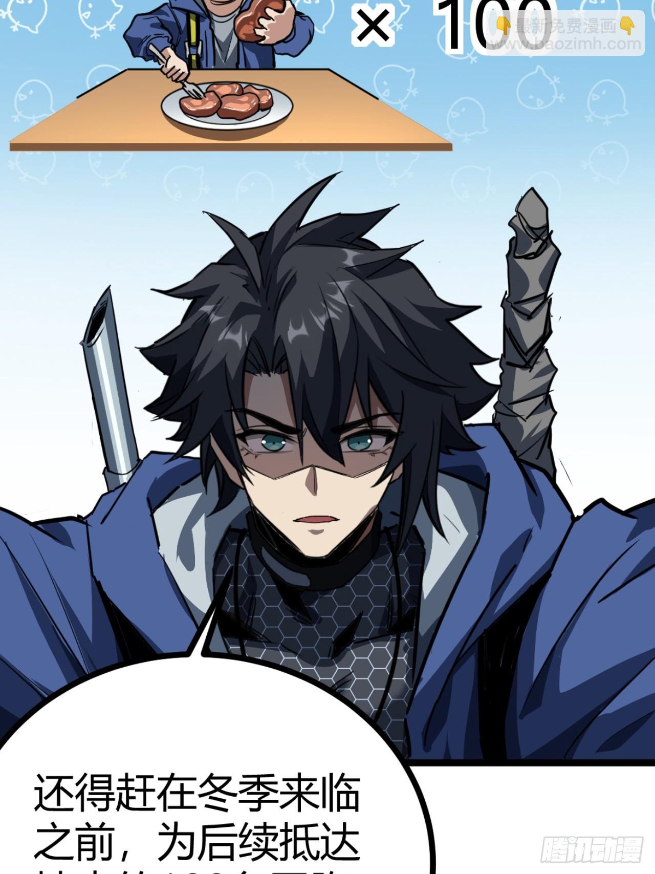 24话  你就是避难所厨子！(1/2)-第23话