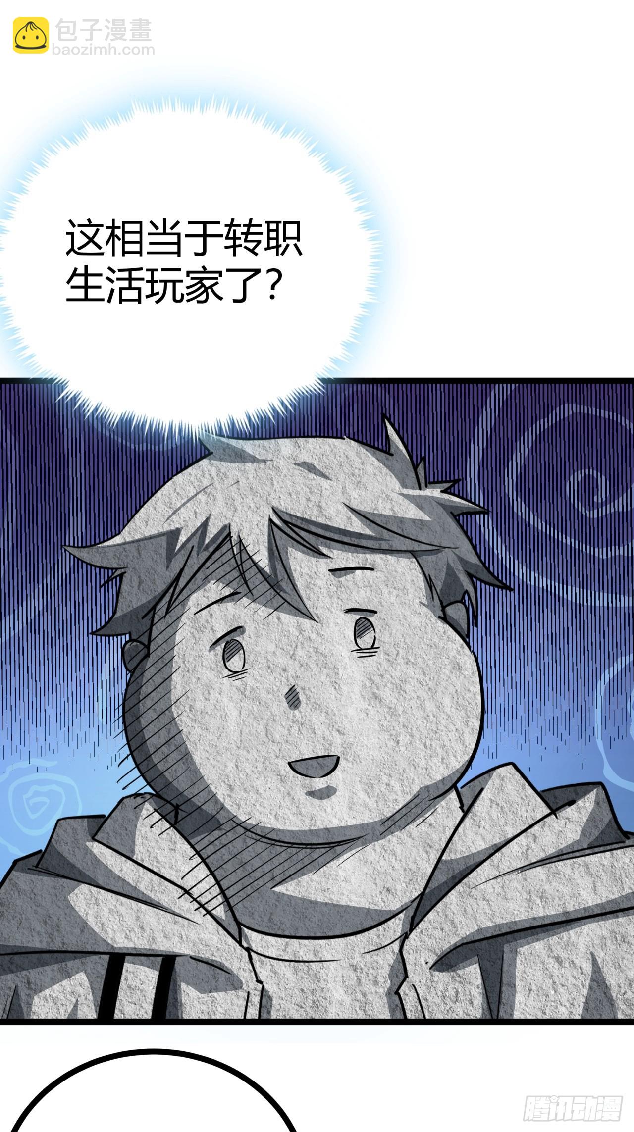 24话  你就是避难所厨子！(1/2)-第23话