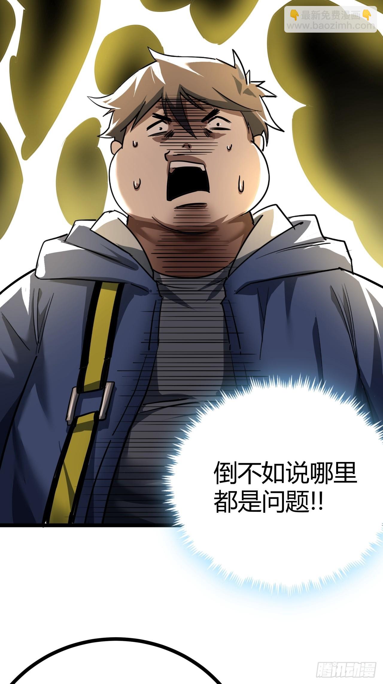 24话  你就是避难所厨子！(1/2)-第23话