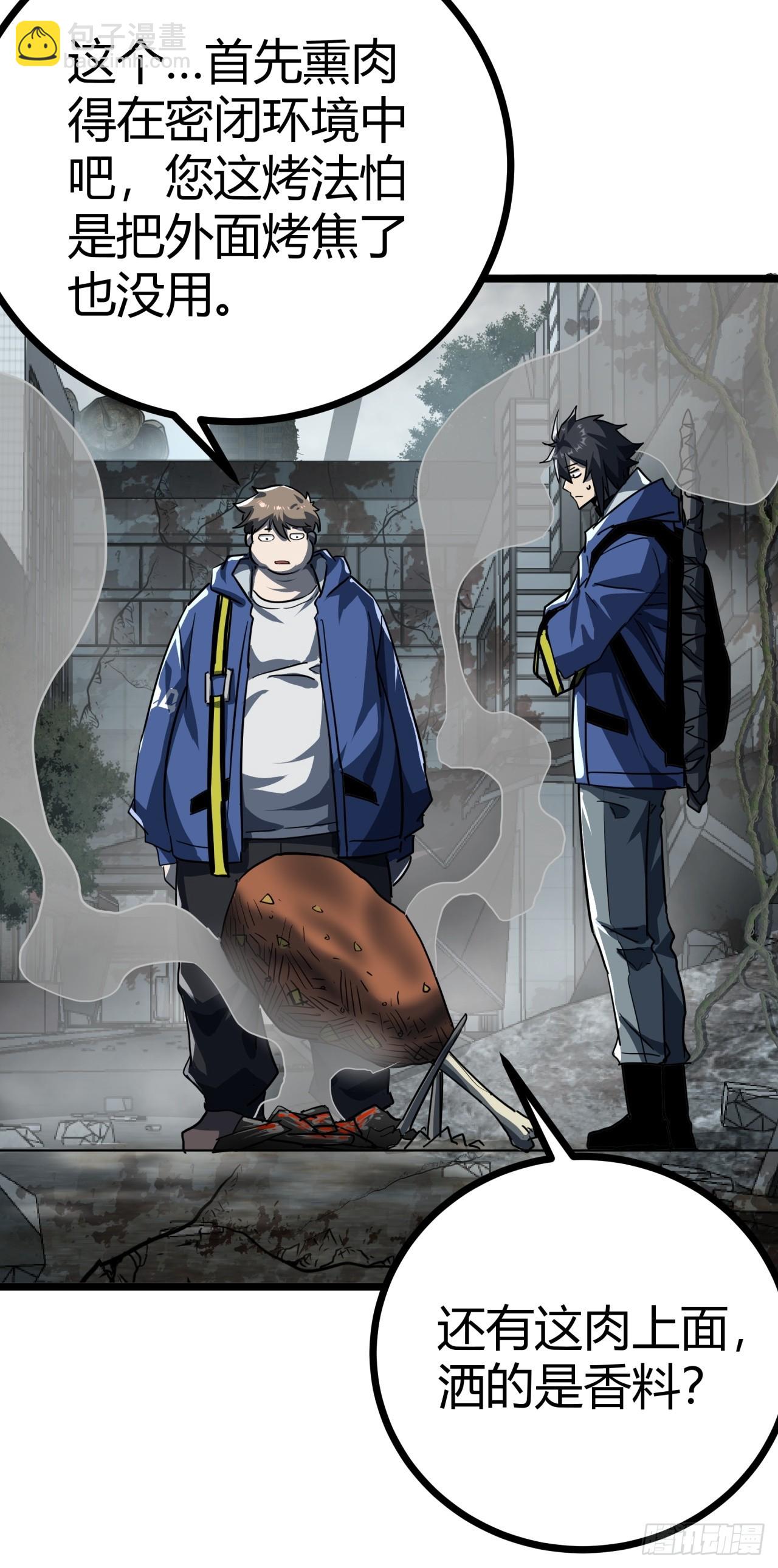 24话  你就是避难所厨子！(1/2)-第23话