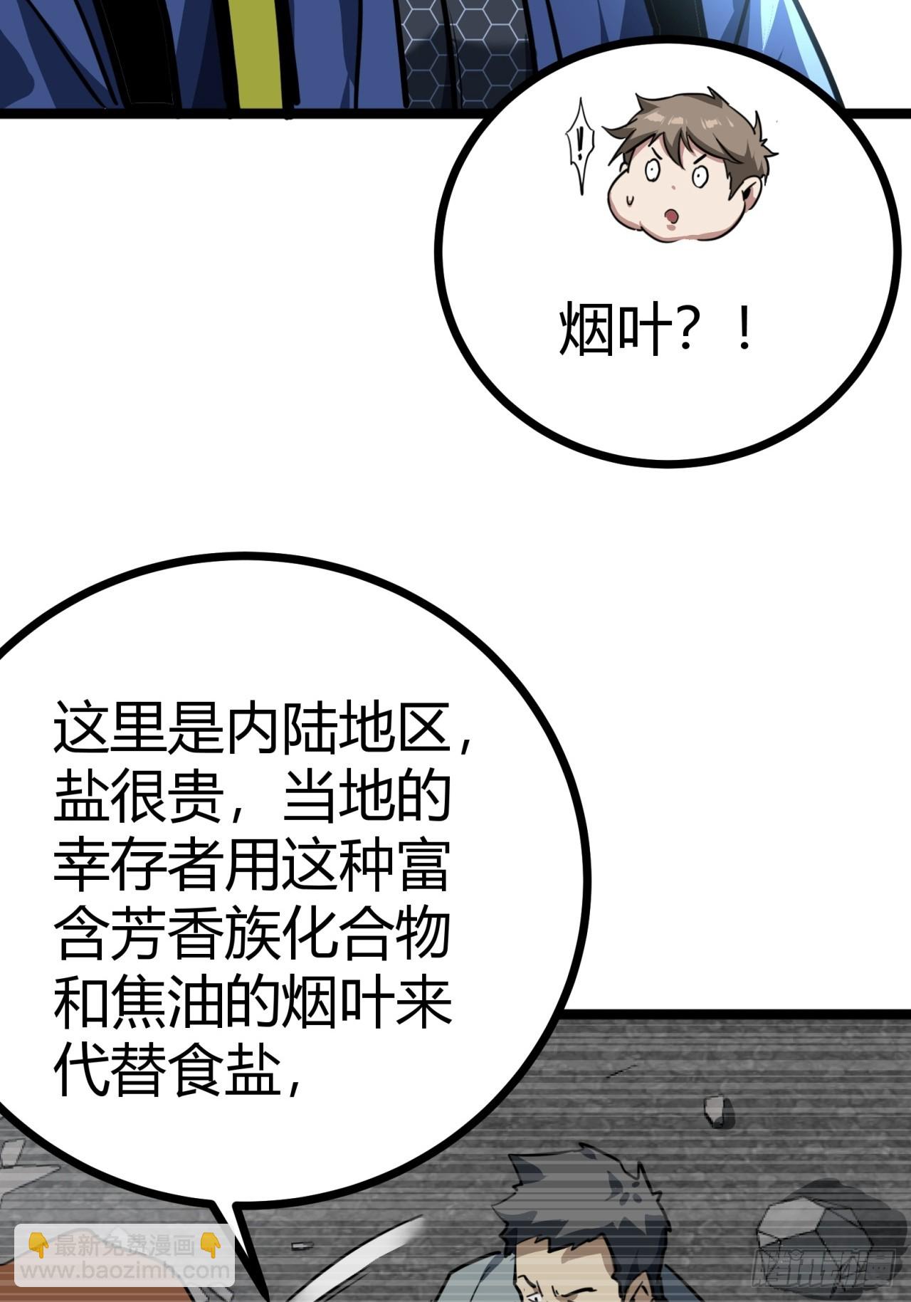 24话  你就是避难所厨子！(1/2)-第23话